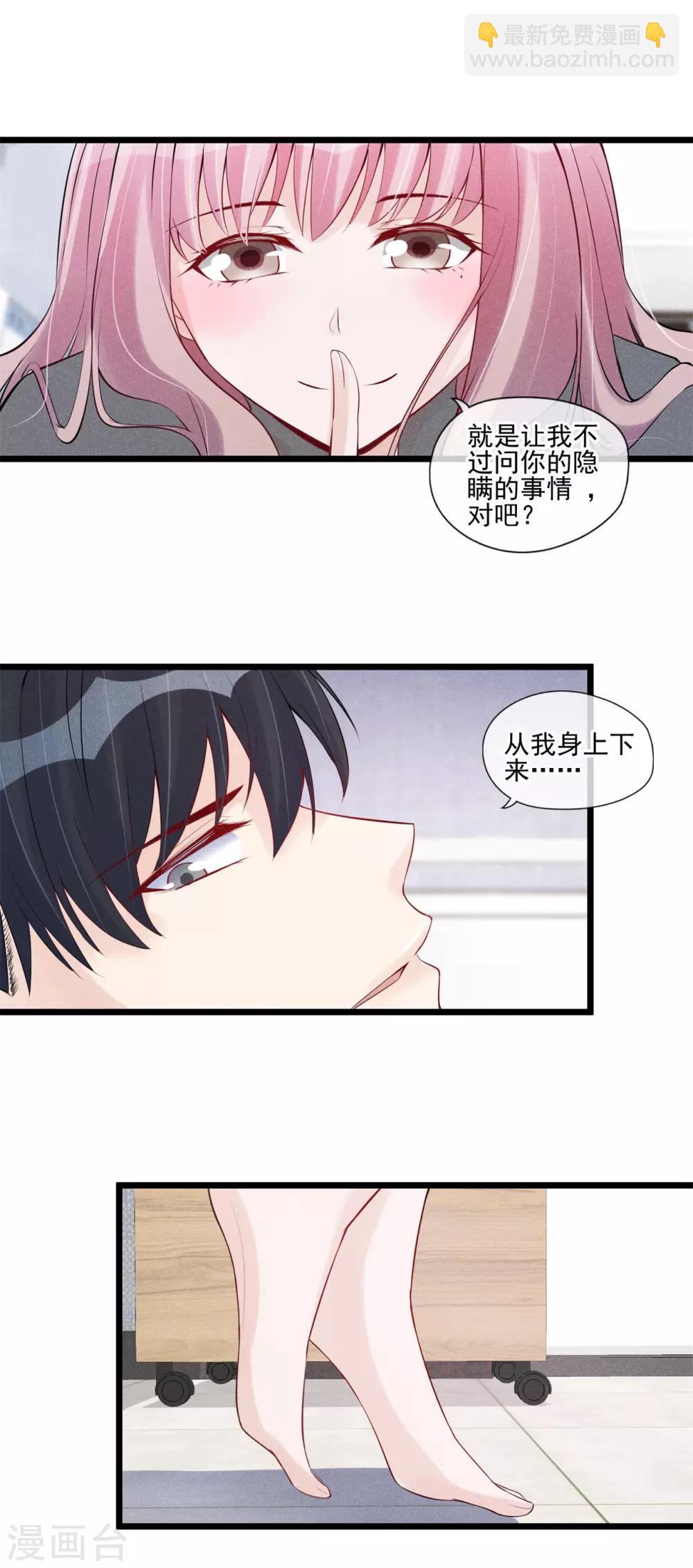 第52话 隐瞒-第53话
