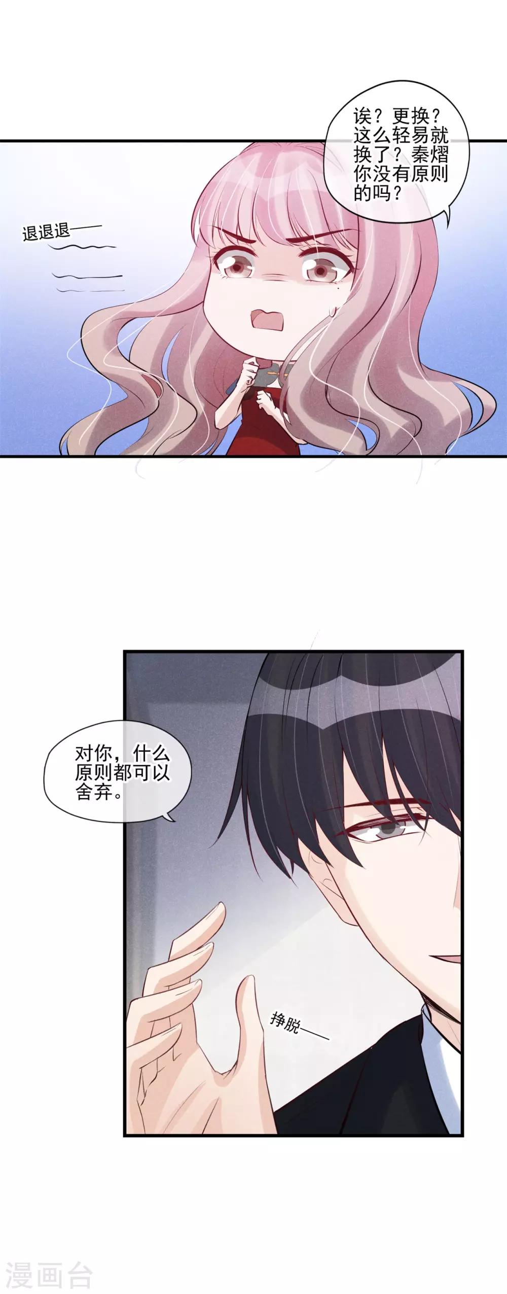 第52话 隐瞒-第53话