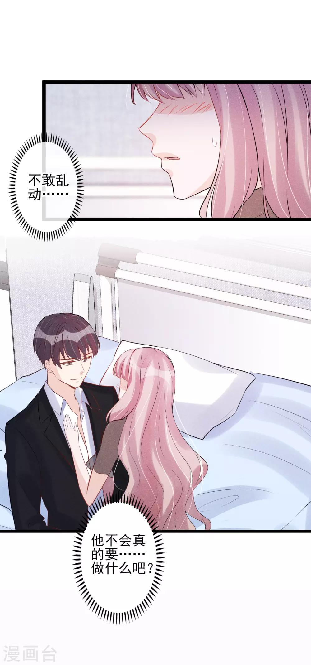 第52话 隐瞒-第53话