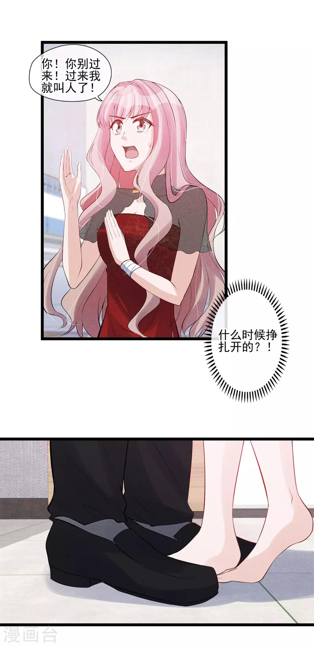 第52话 隐瞒-第53话