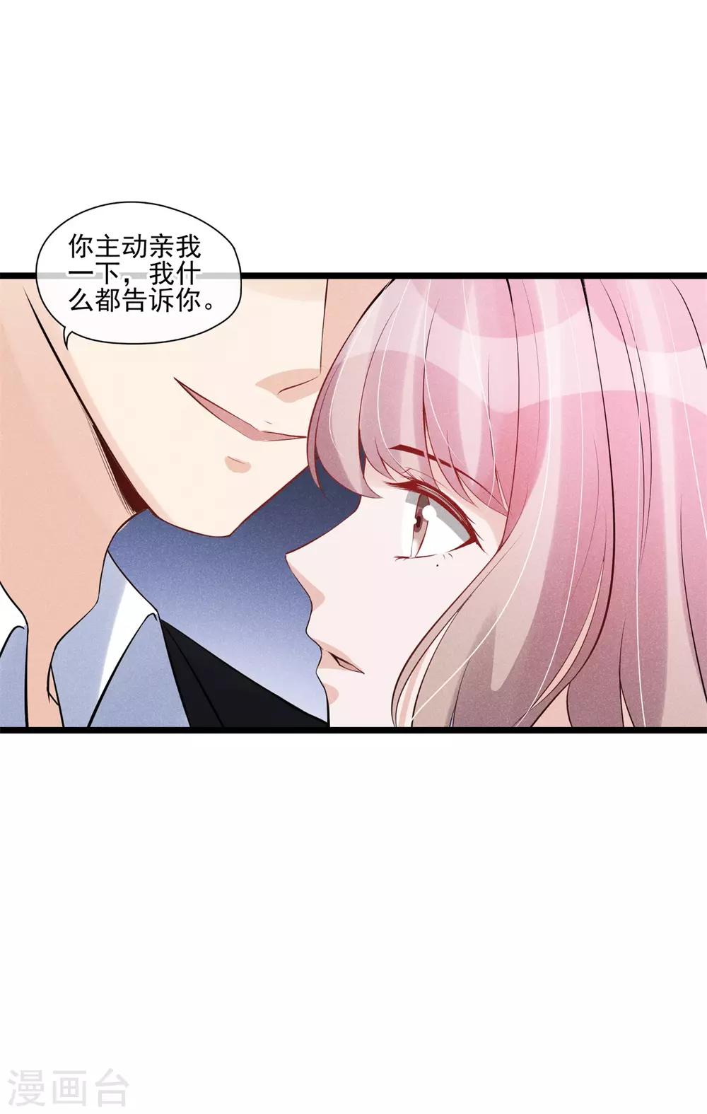 第52话 隐瞒-第53话