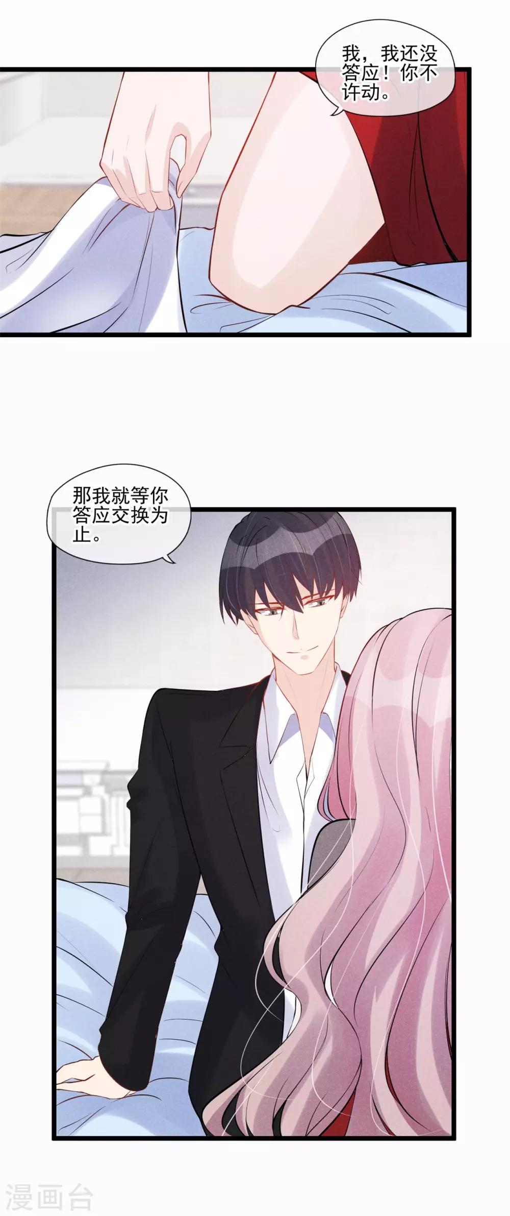 第52话 隐瞒-第53话