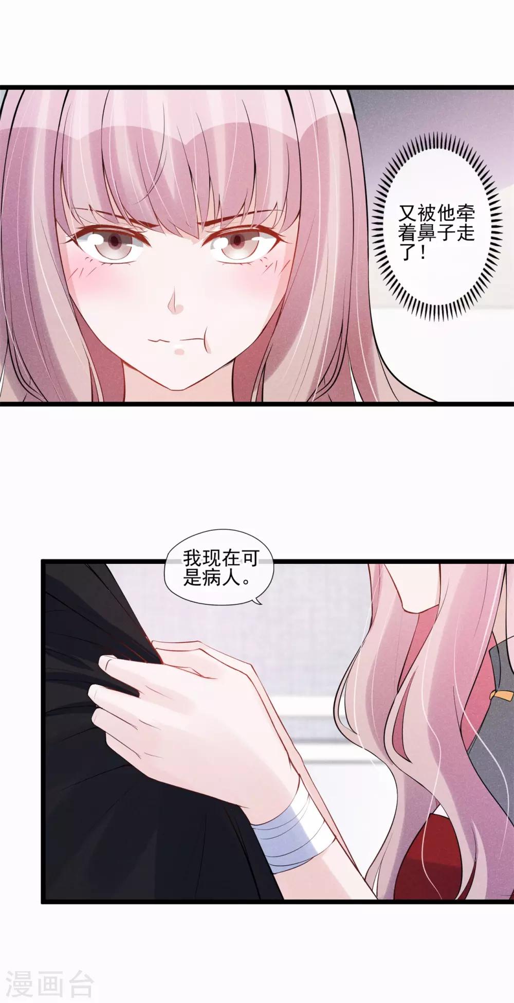 第52话 隐瞒-第53话