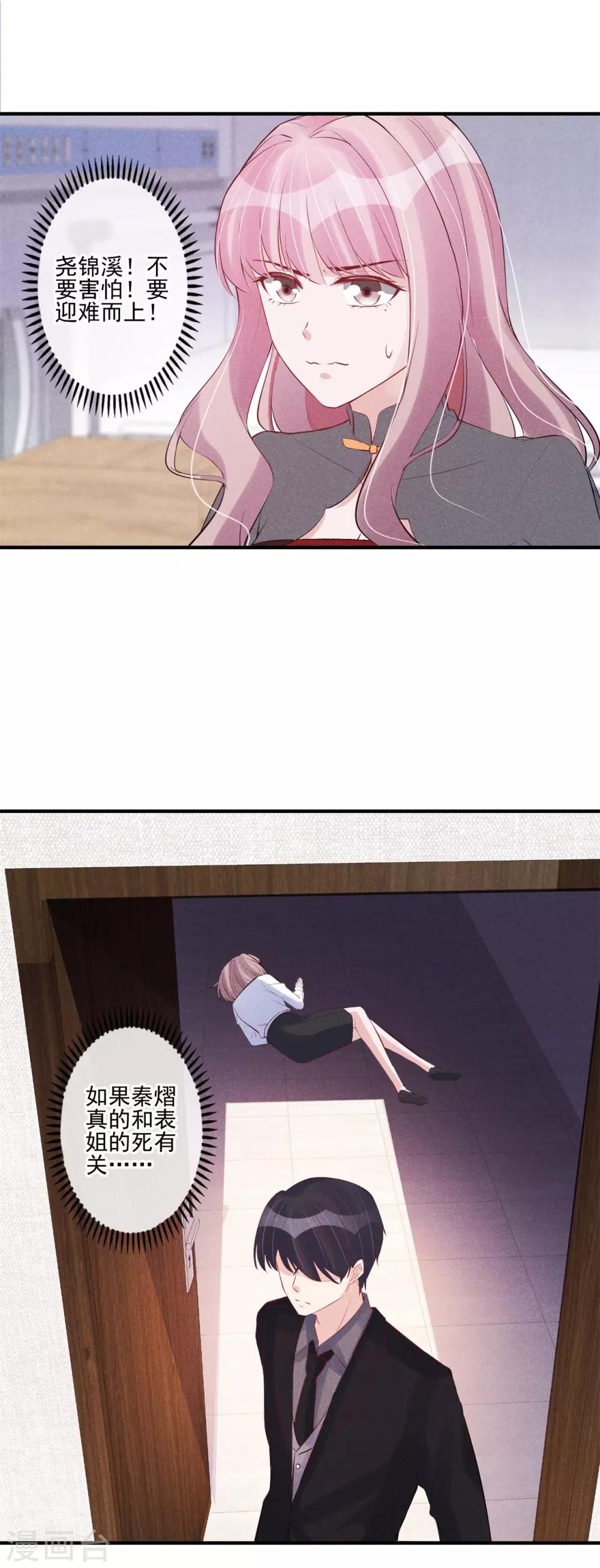 第52话 隐瞒-第53话