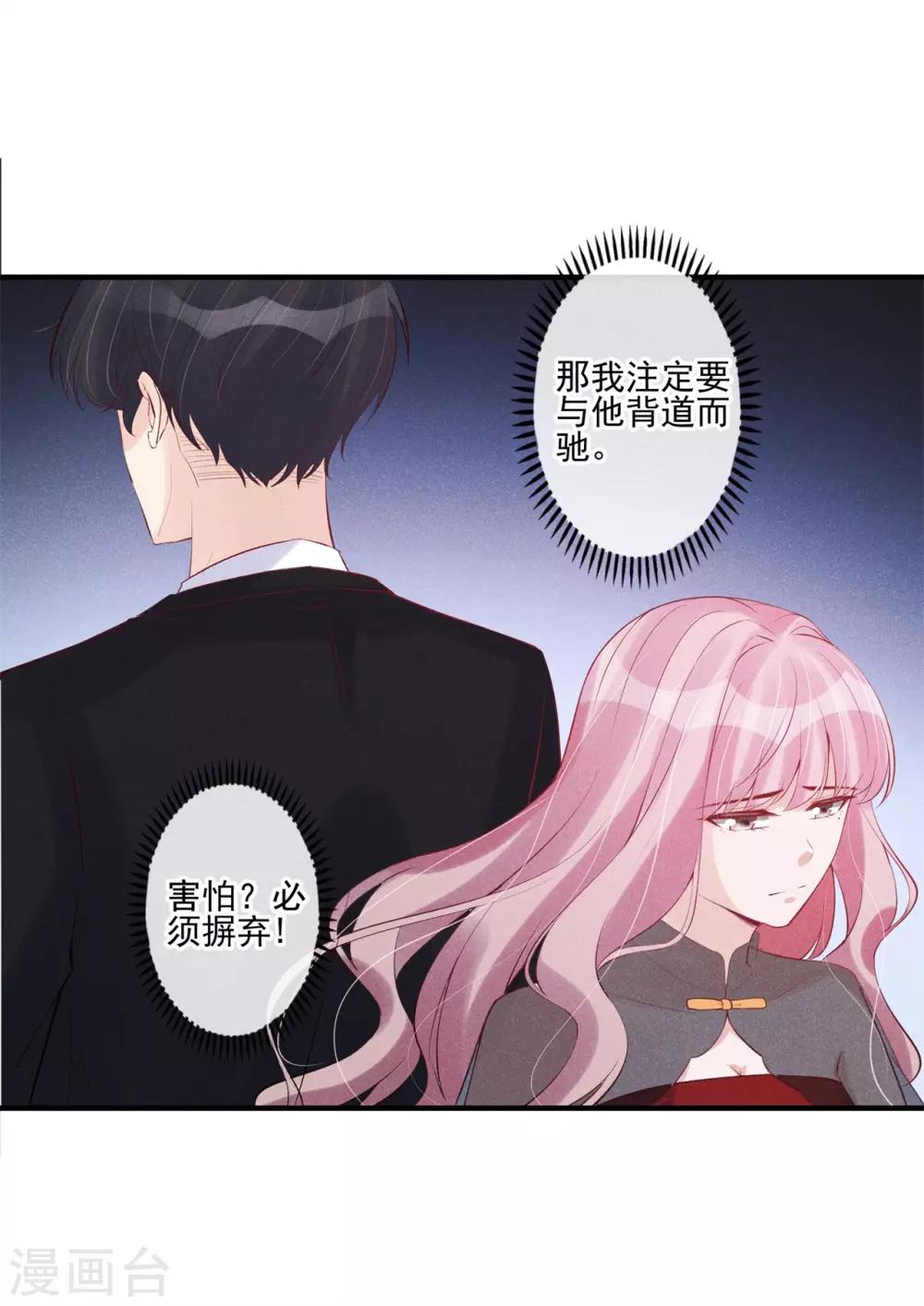 第52话 隐瞒-第53话