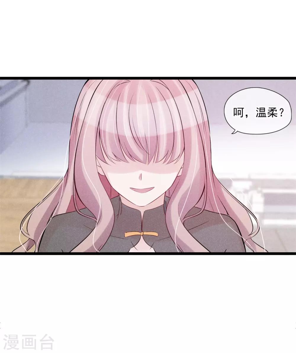 第52话 隐瞒-第53话