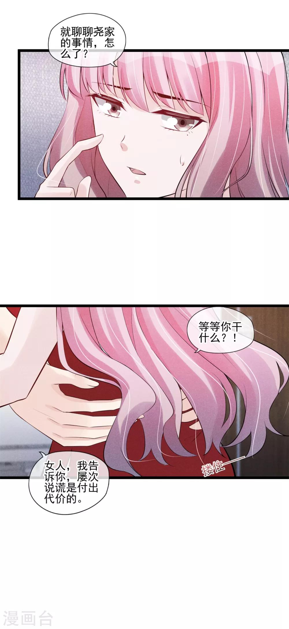 第54话 你不适合-第55话