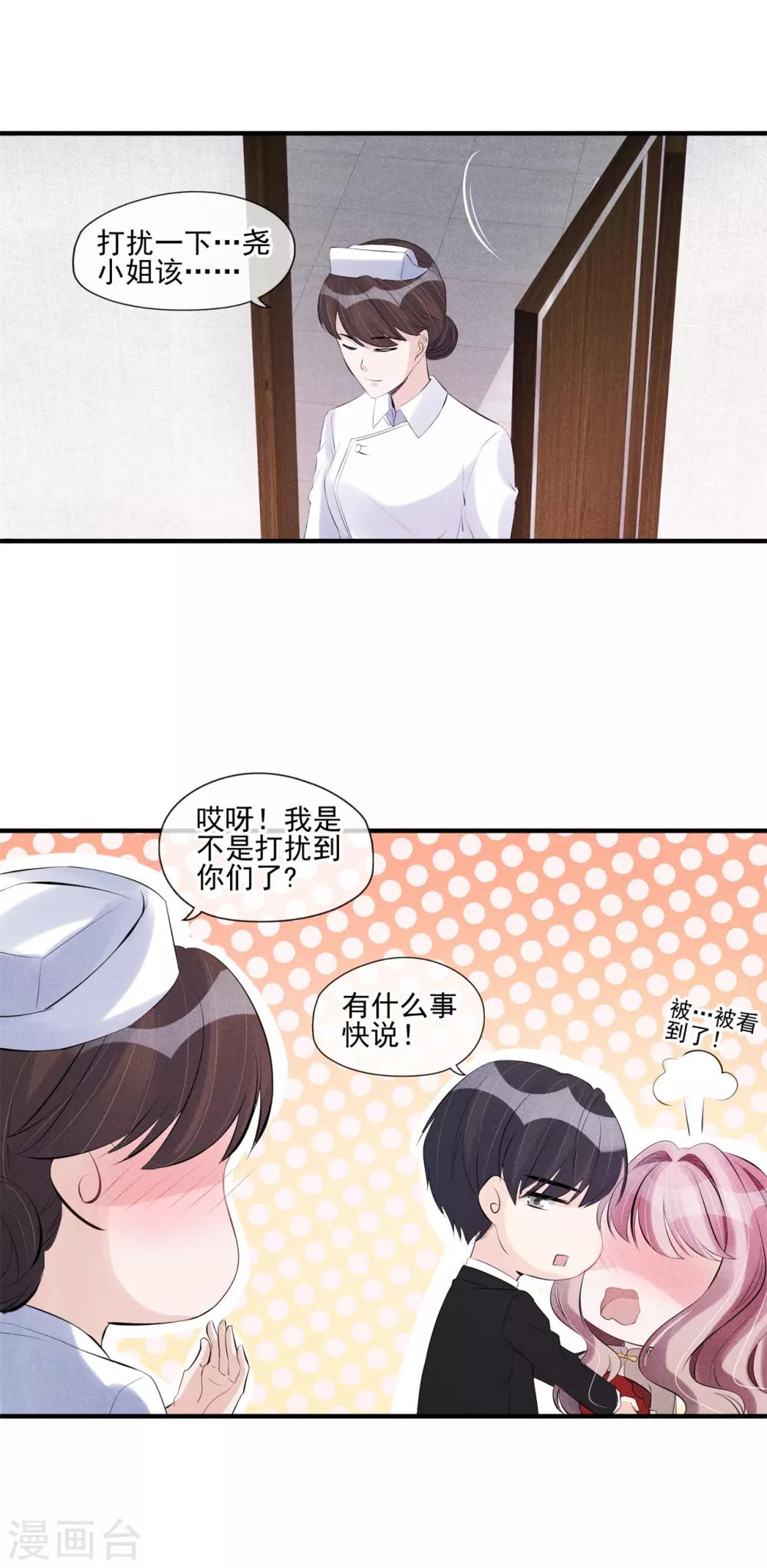 第54话 你不适合-第55话