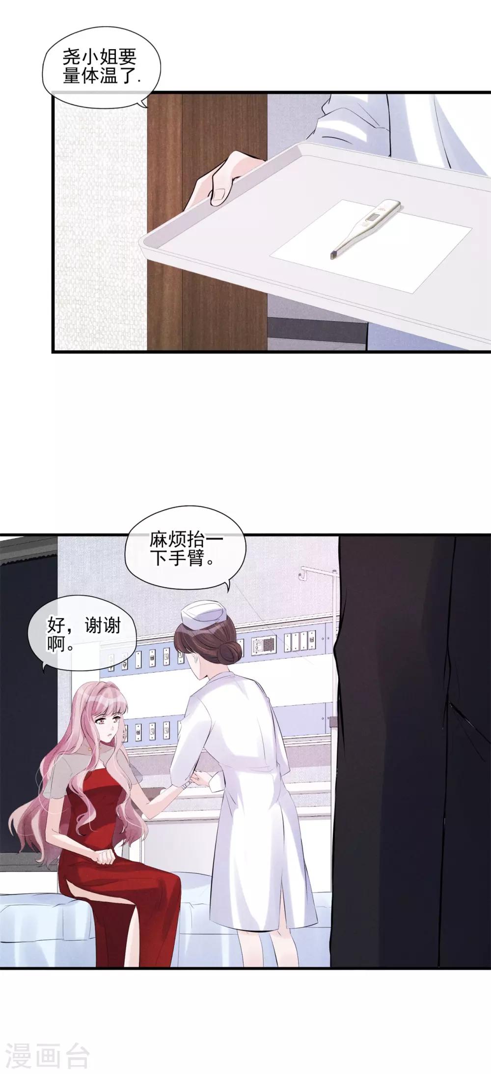 第54话 你不适合-第55话