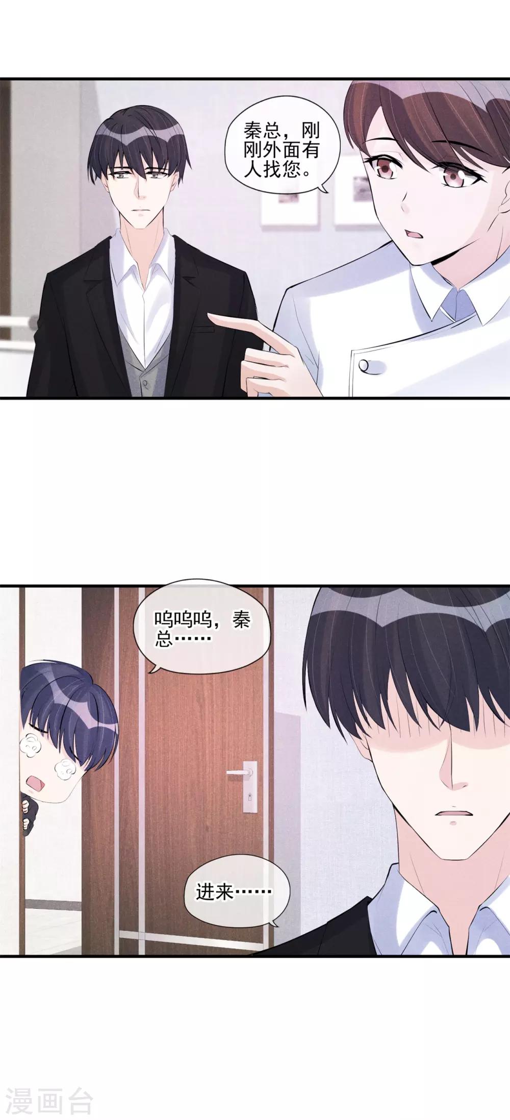 第54话 你不适合-第55话