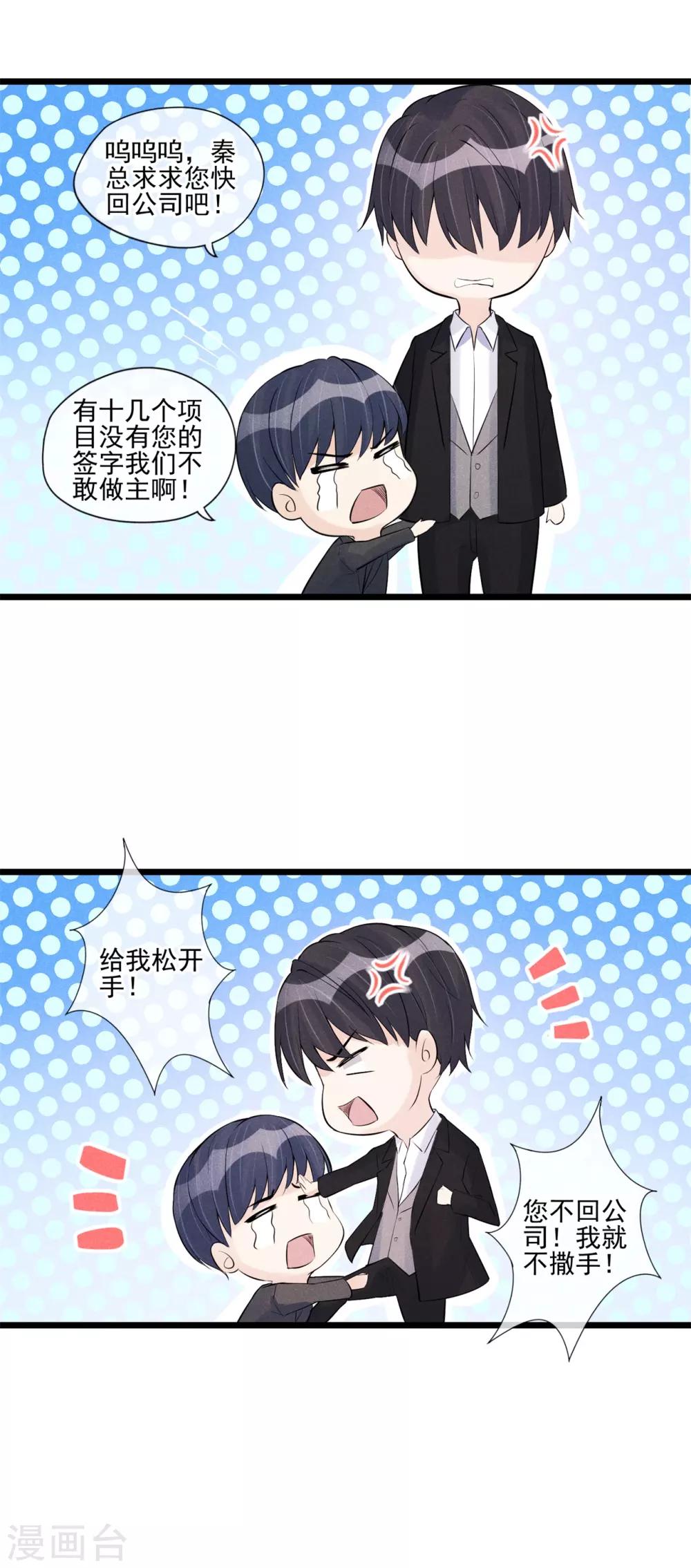 第54话 你不适合-第55话