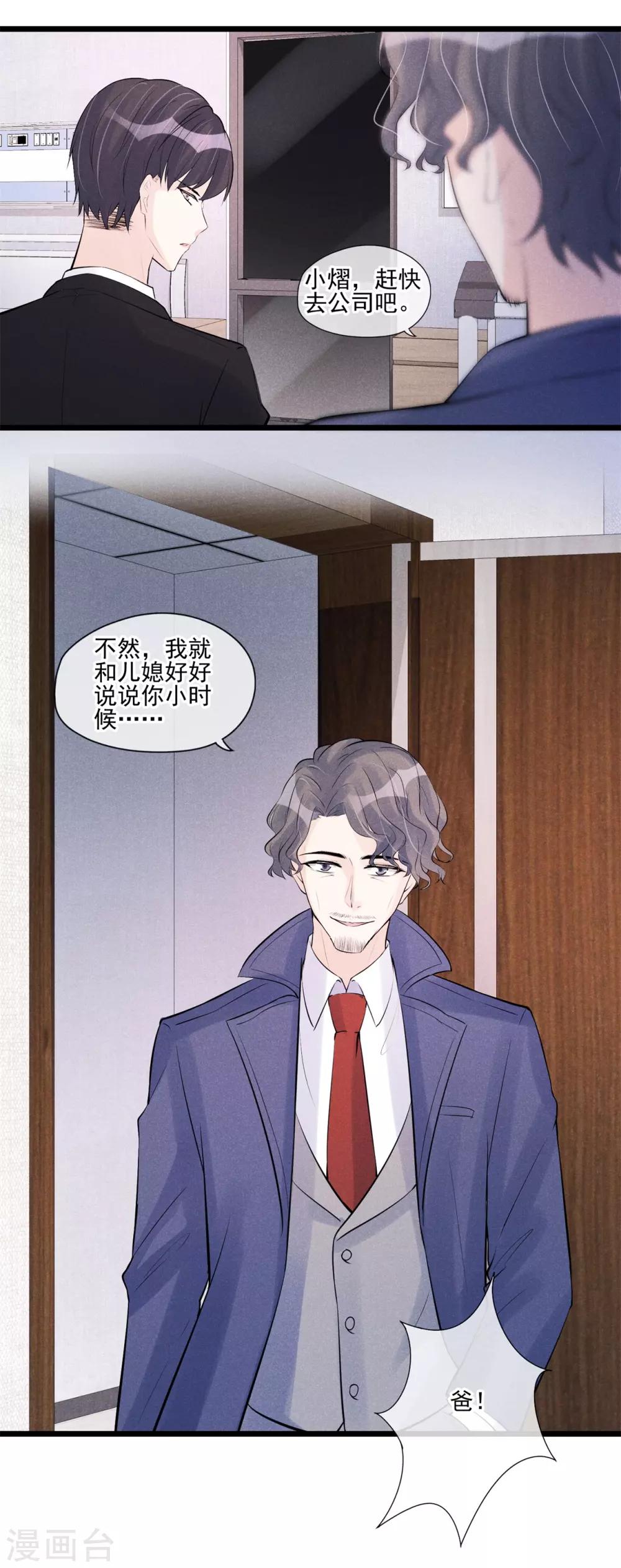 第54话 你不适合-第55话