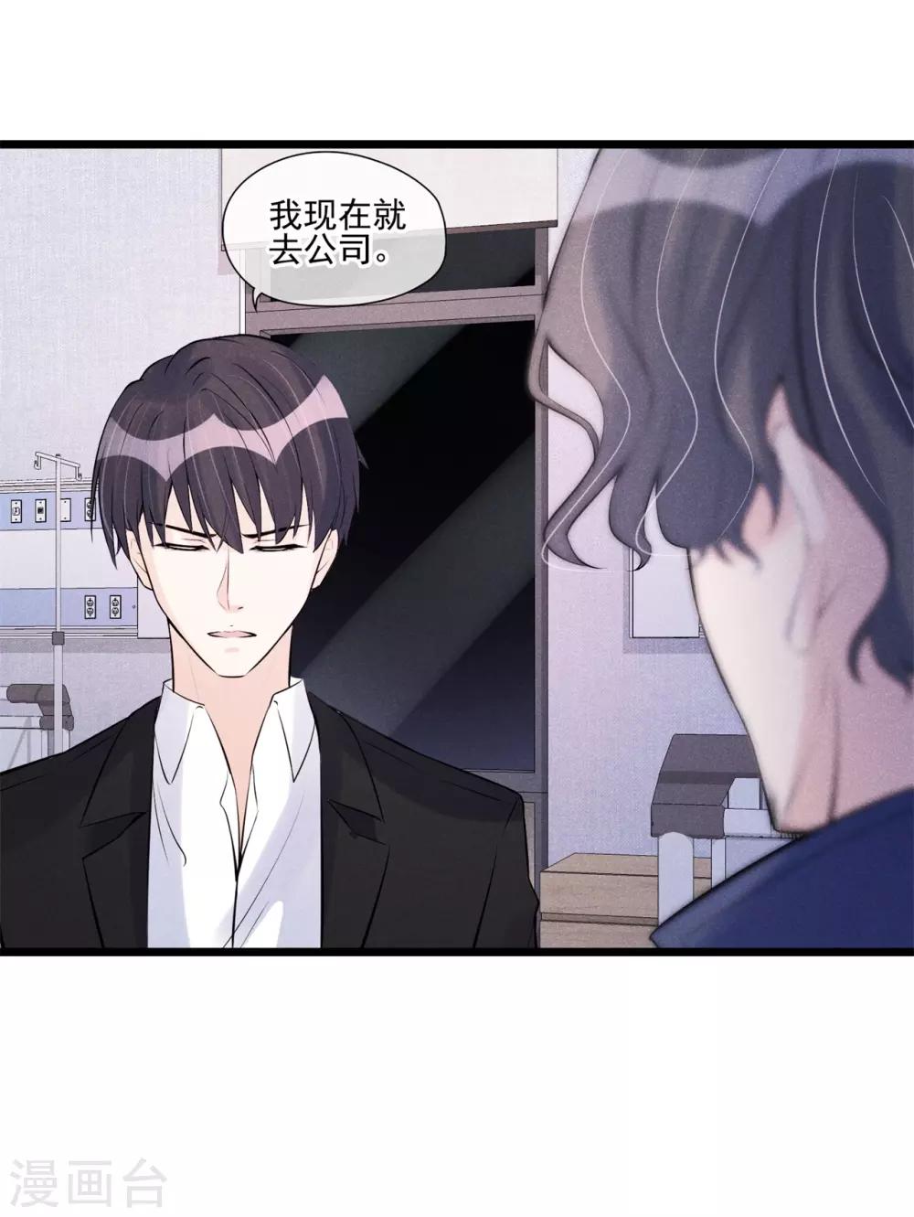 第54话 你不适合-第55话