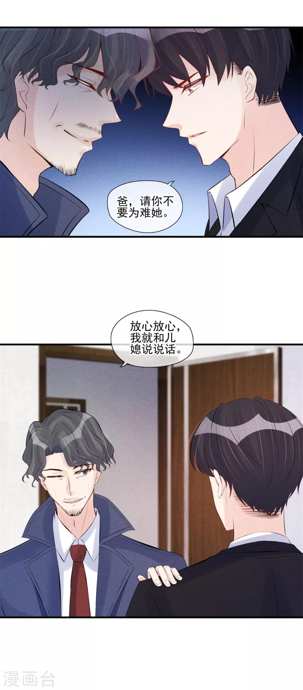 第54话 你不适合-第55话
