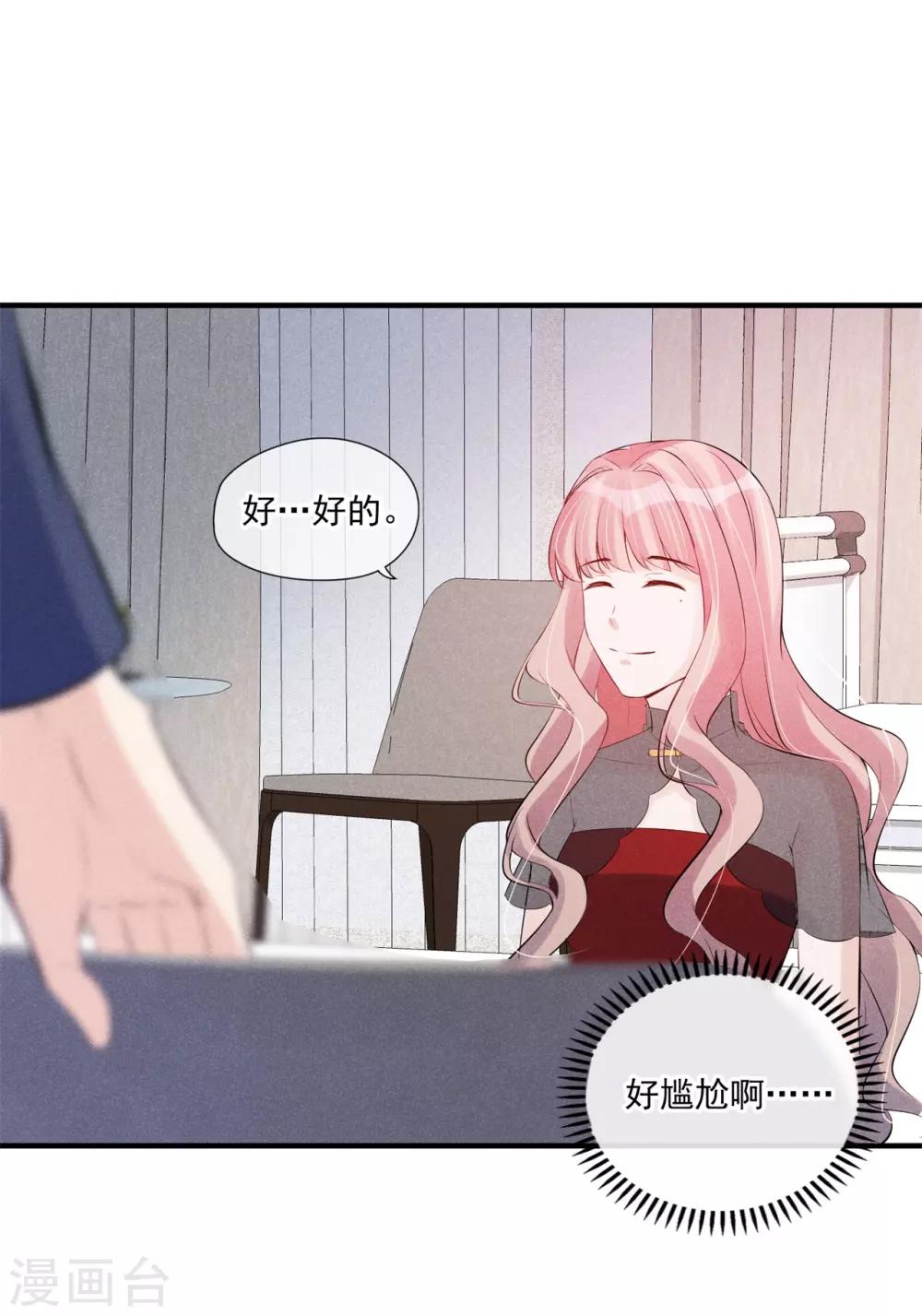 第54话 你不适合-第55话