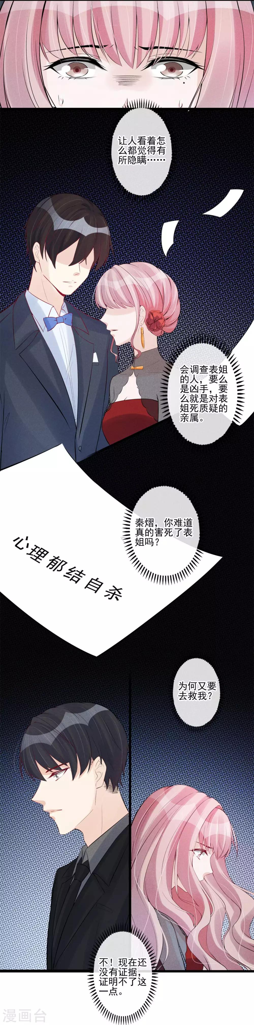 第54话 你不适合-第55话