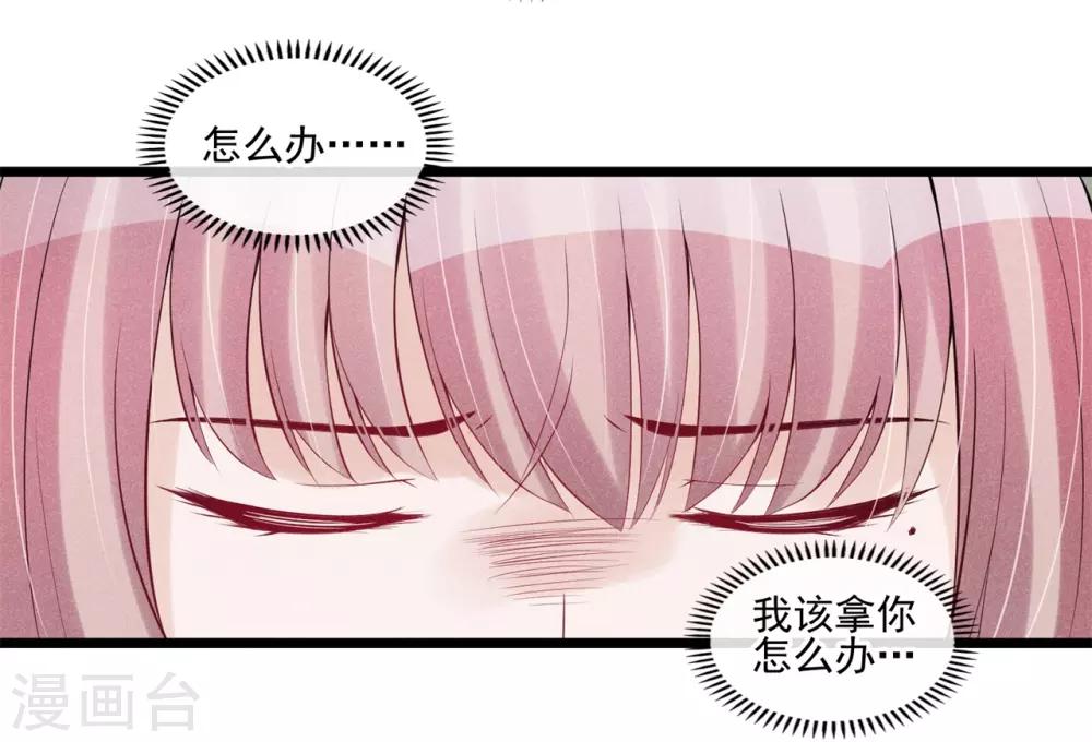 第54话 你不适合-第55话