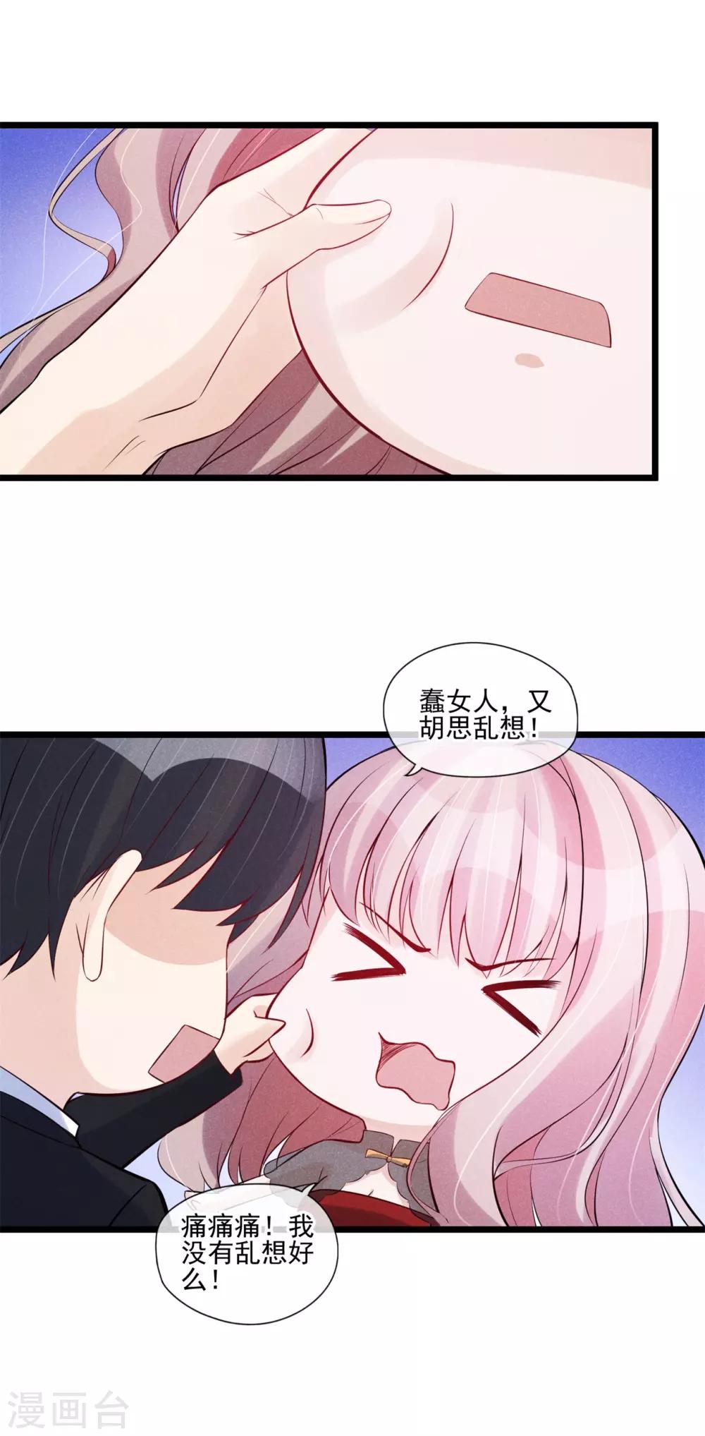 第54话 你不适合-第55话