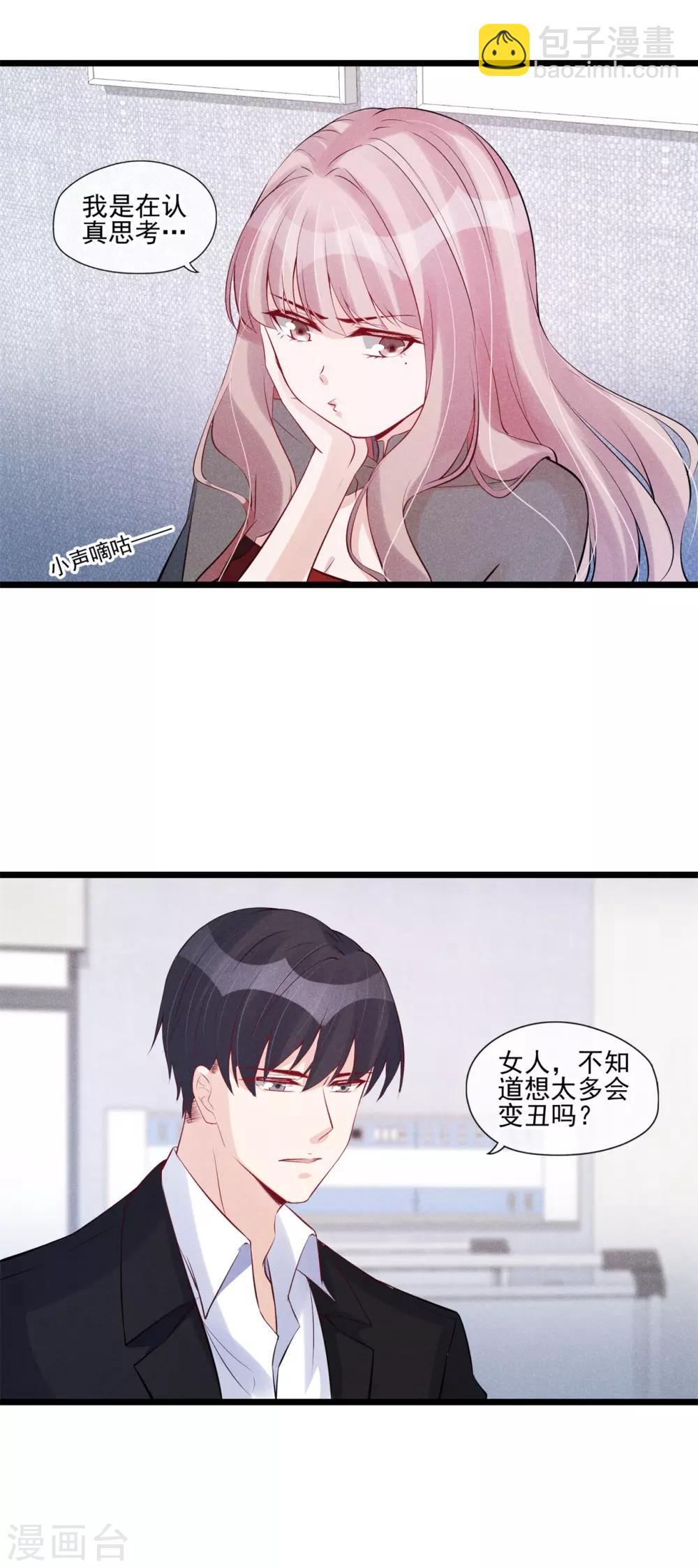 第54话 你不适合-第55话