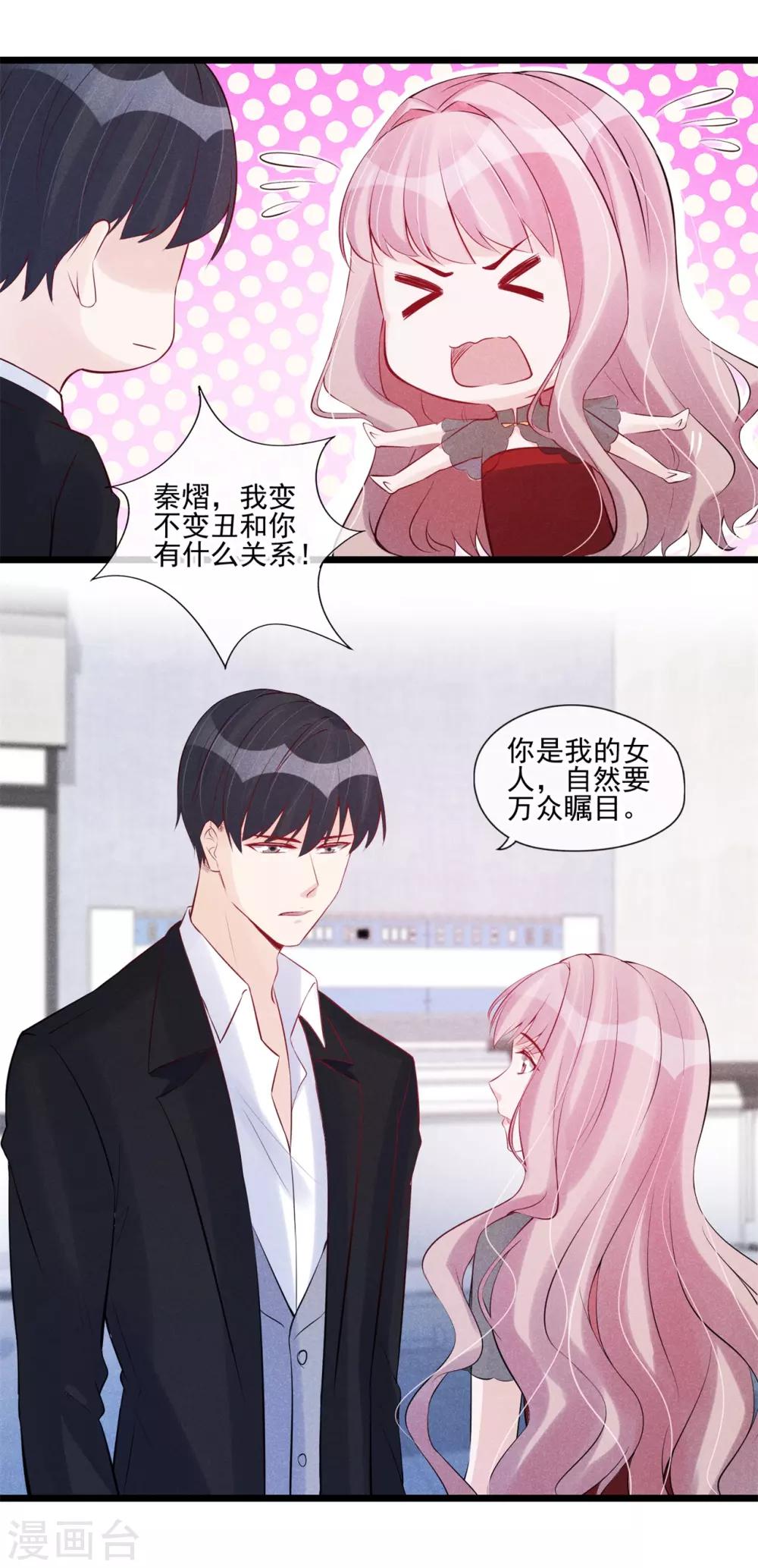 第54话 你不适合-第55话
