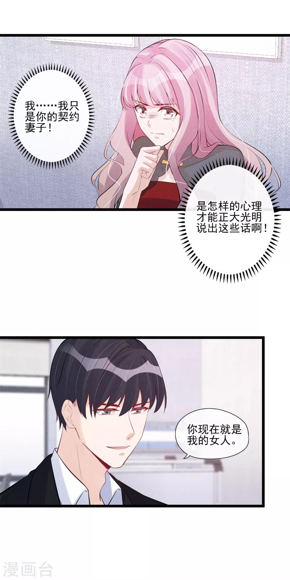 第54话 你不适合-第55话