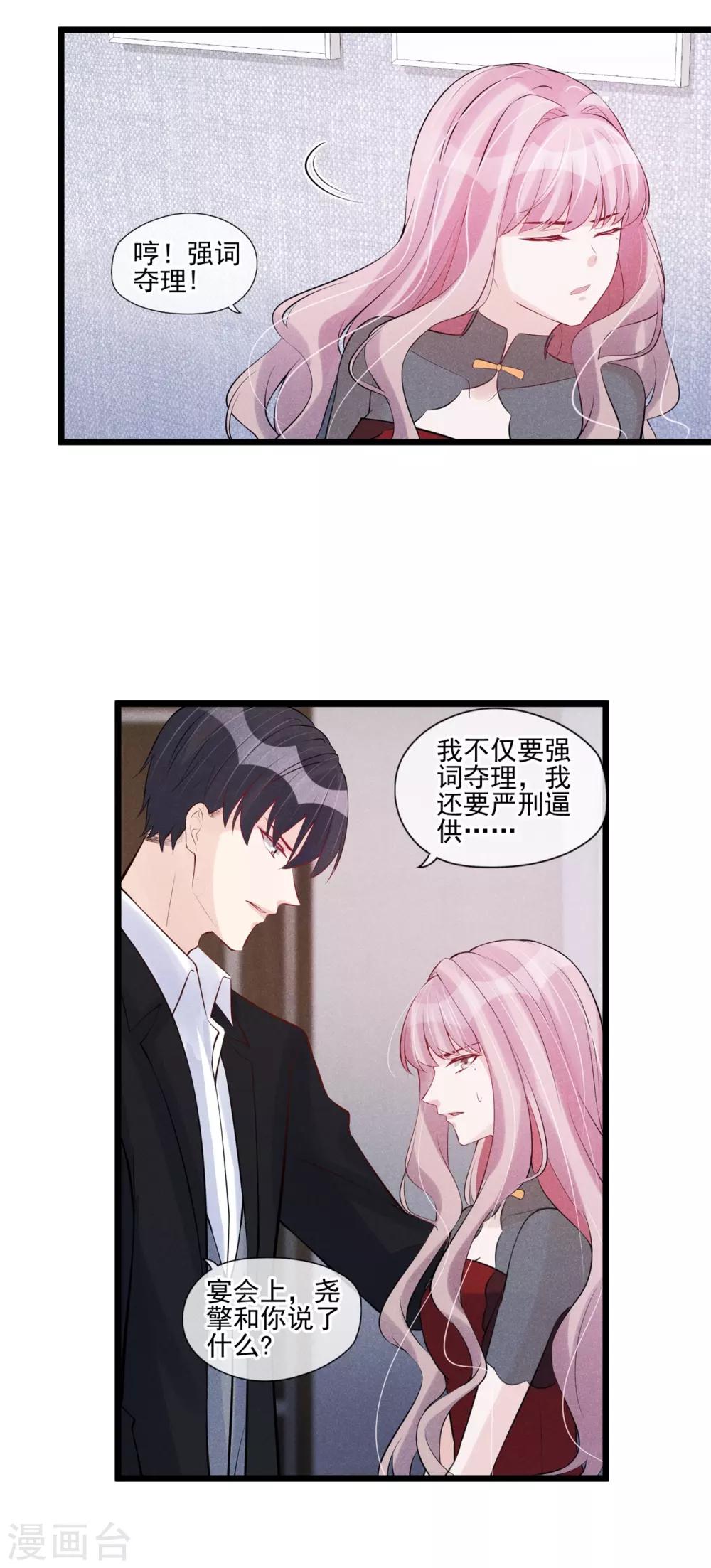 第54话 你不适合-第55话