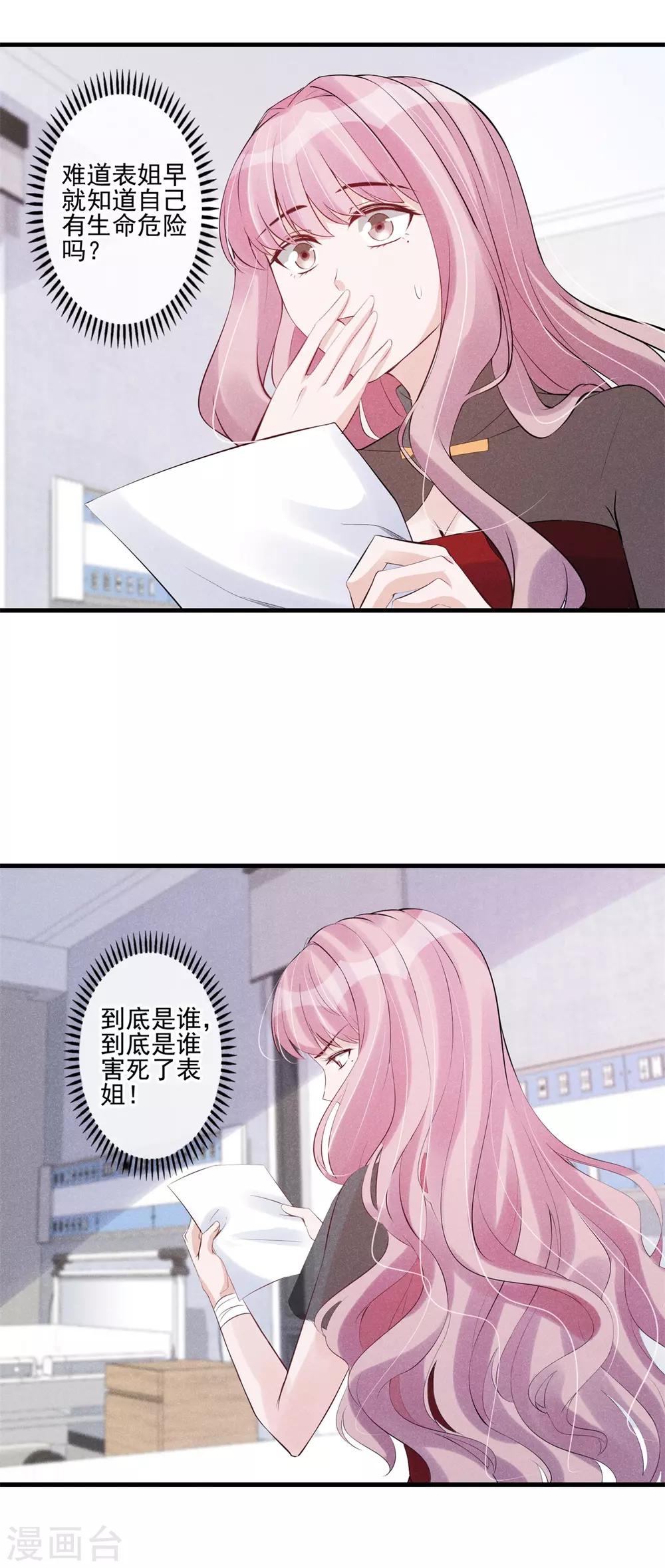 第56话 疑点重重-第57话