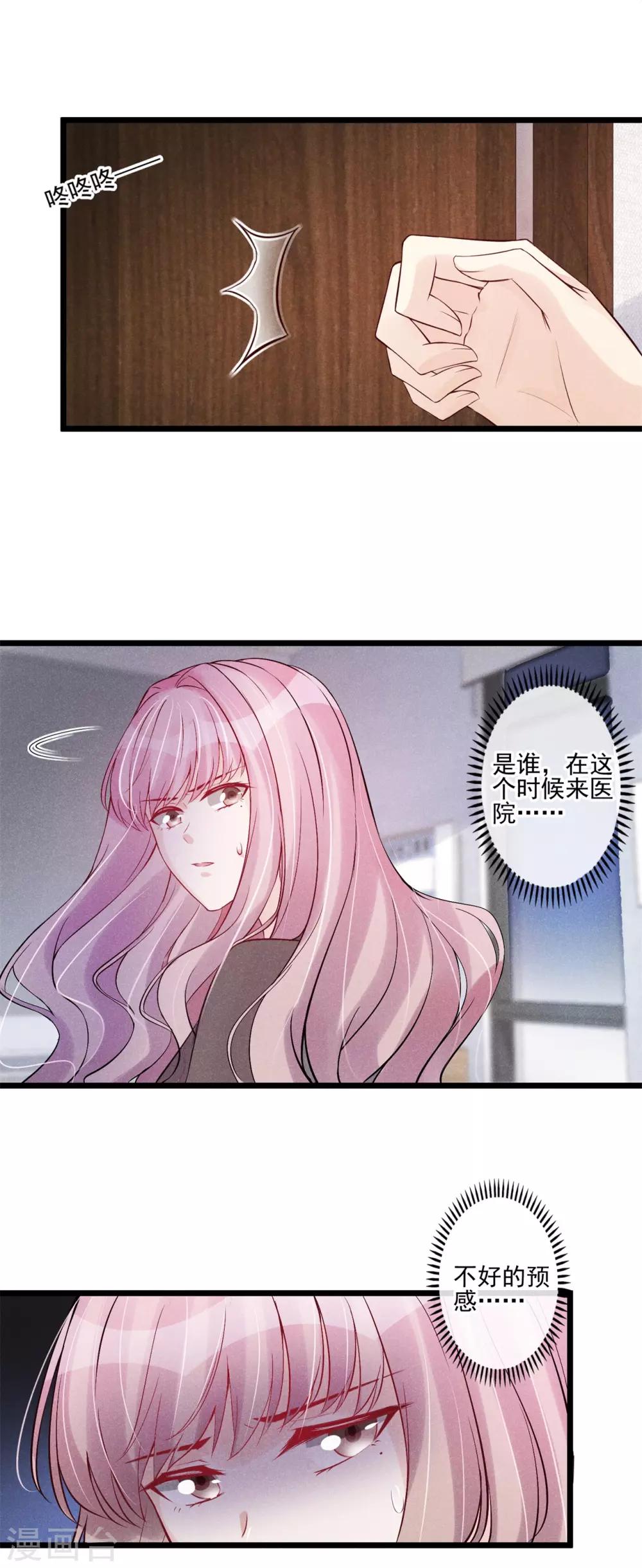 第56话 疑点重重-第57话