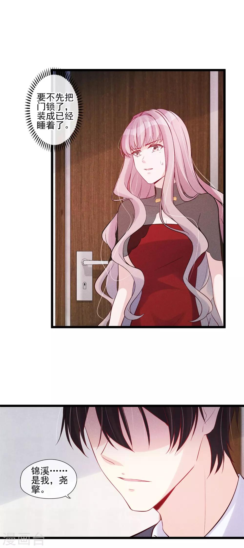 第56话 疑点重重-第57话