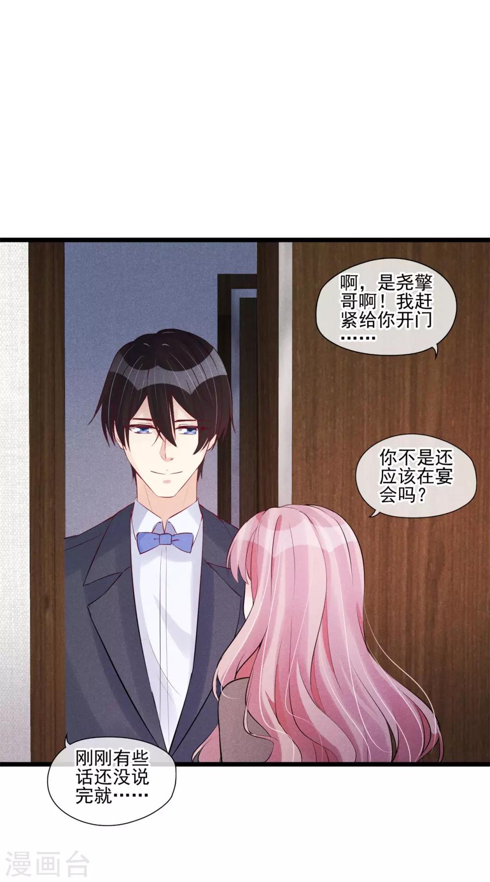 第56话 疑点重重-第57话