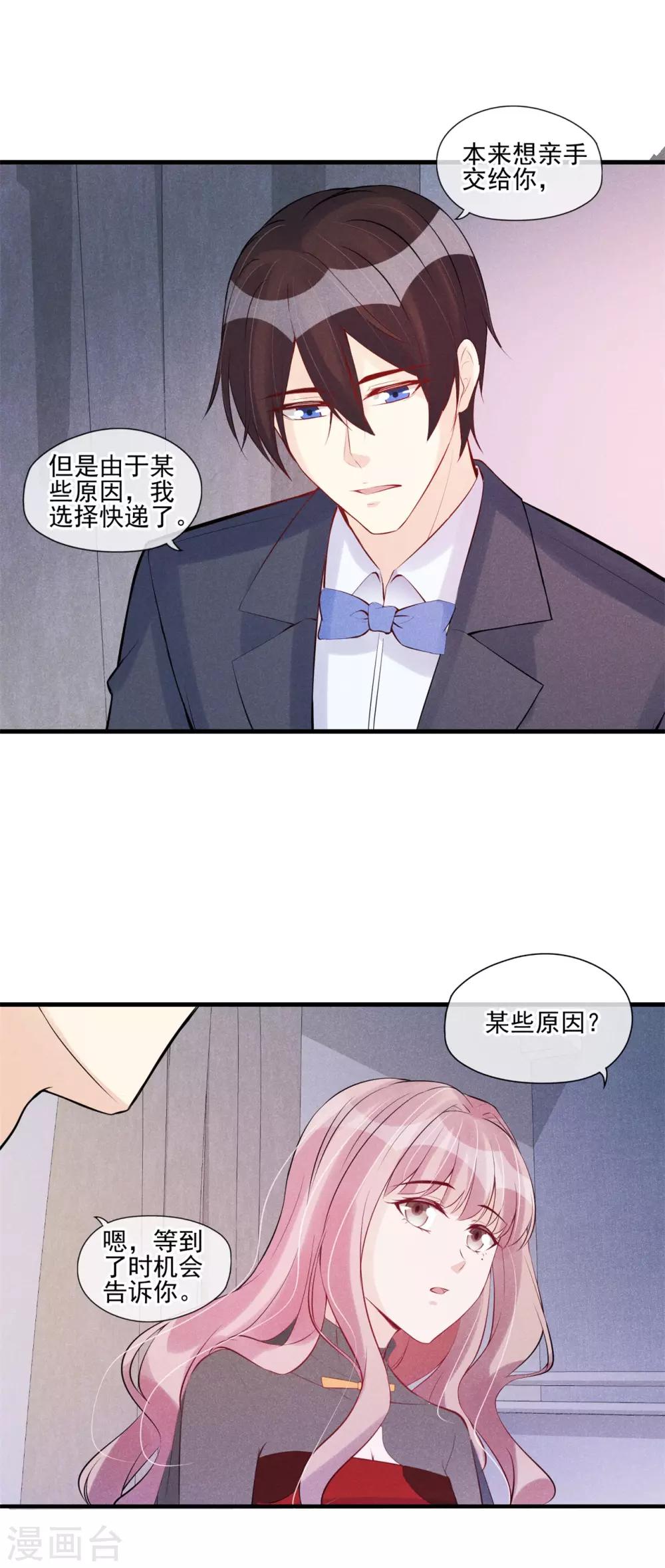 第56话 疑点重重-第57话