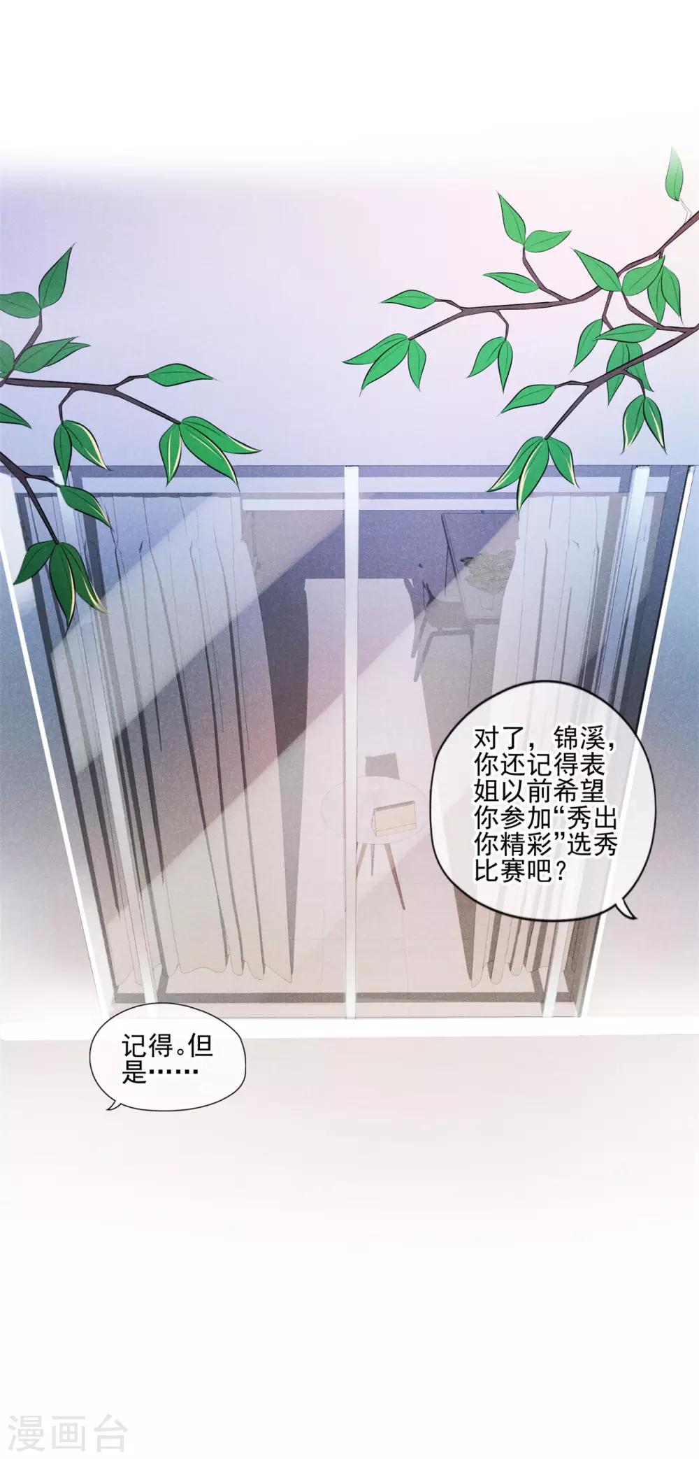 第56话 疑点重重-第57话