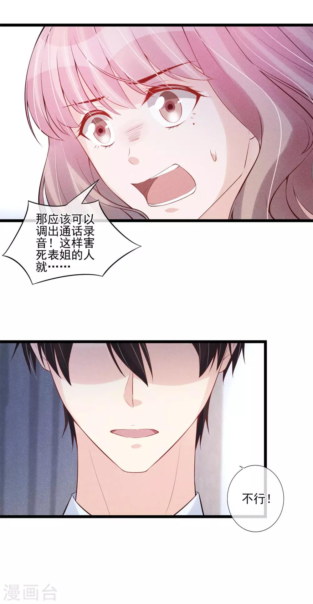 第56话 疑点重重-第57话