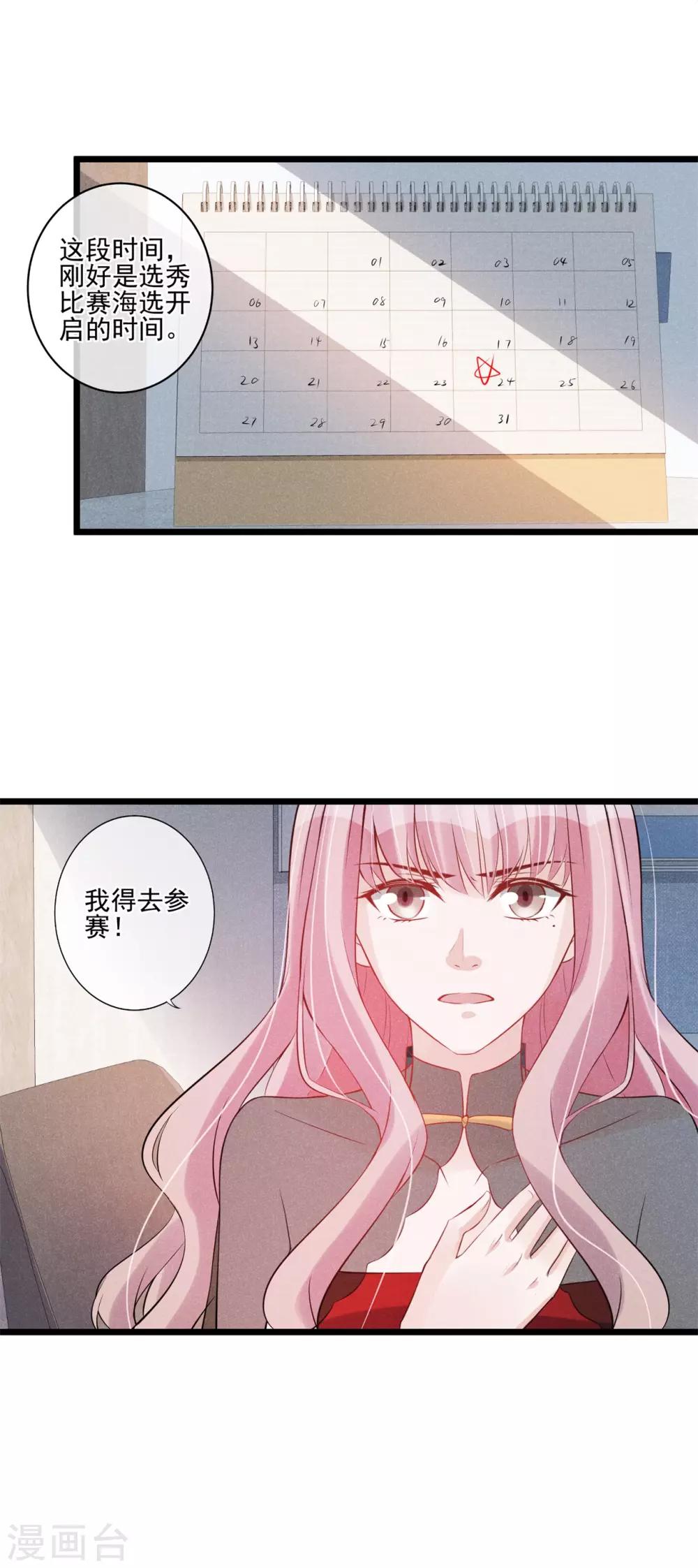 第56话 疑点重重-第57话
