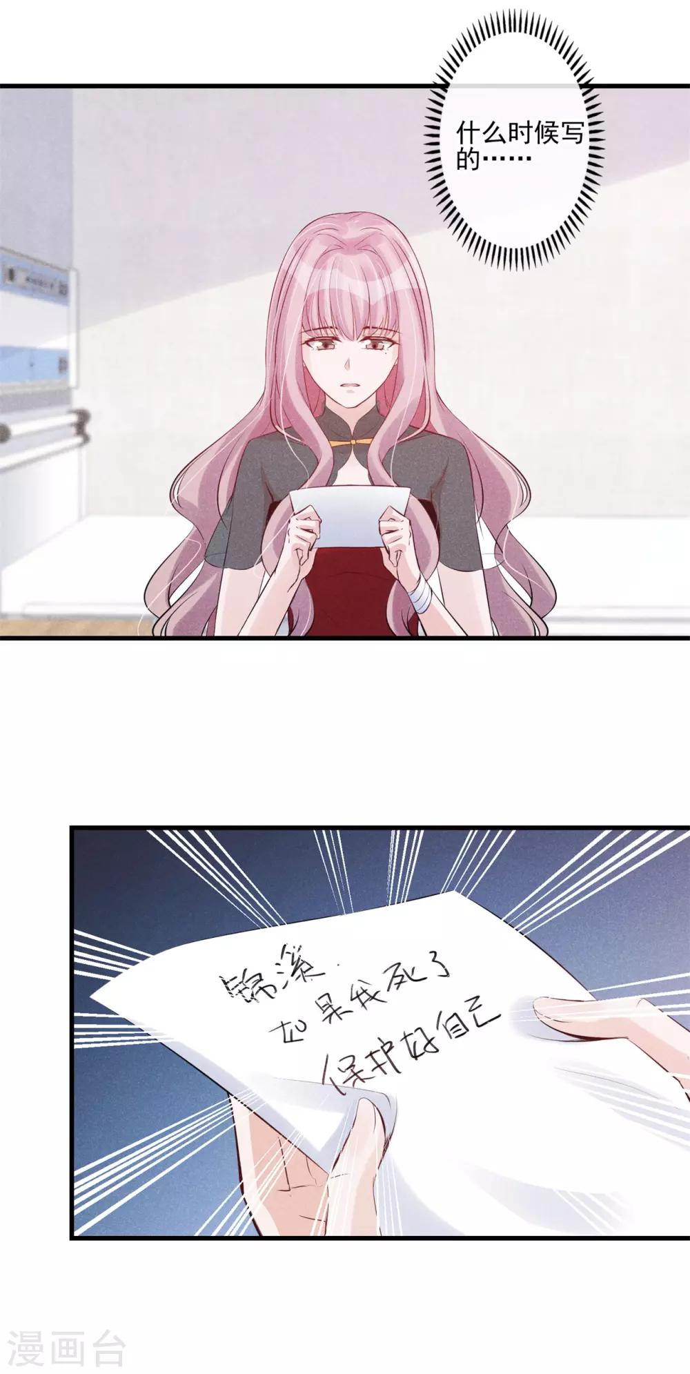 第56话 疑点重重-第57话