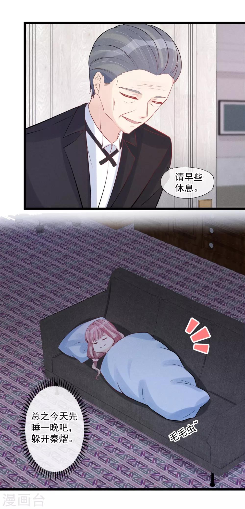 第58话 你居然想困住我！-第59话