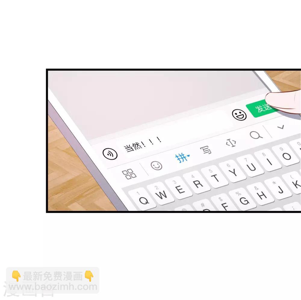 第58话 你居然想困住我！-第59话