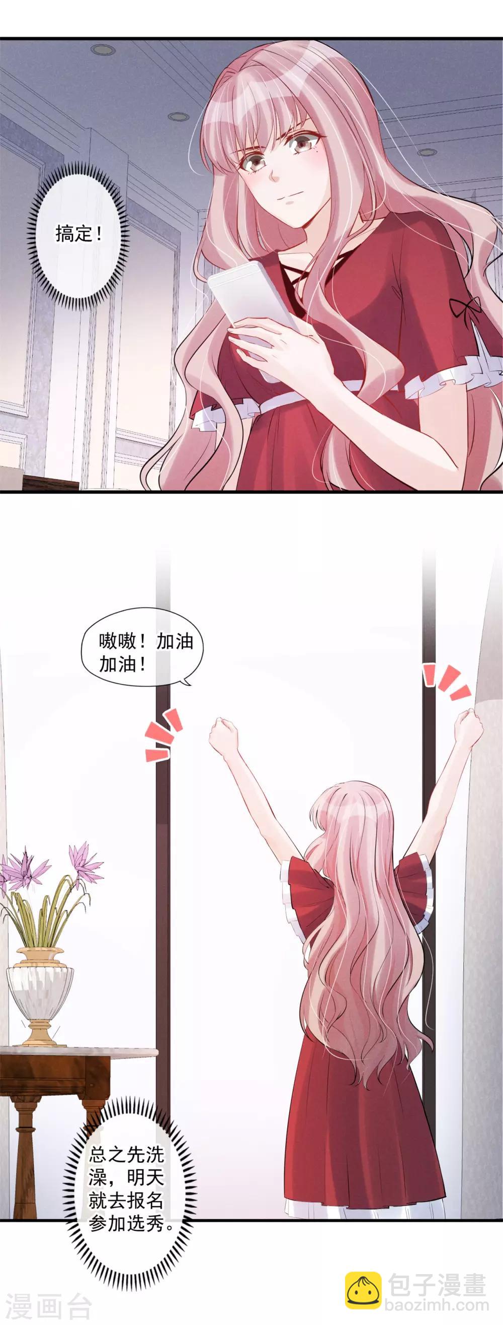 第58话 你居然想困住我！-第59话