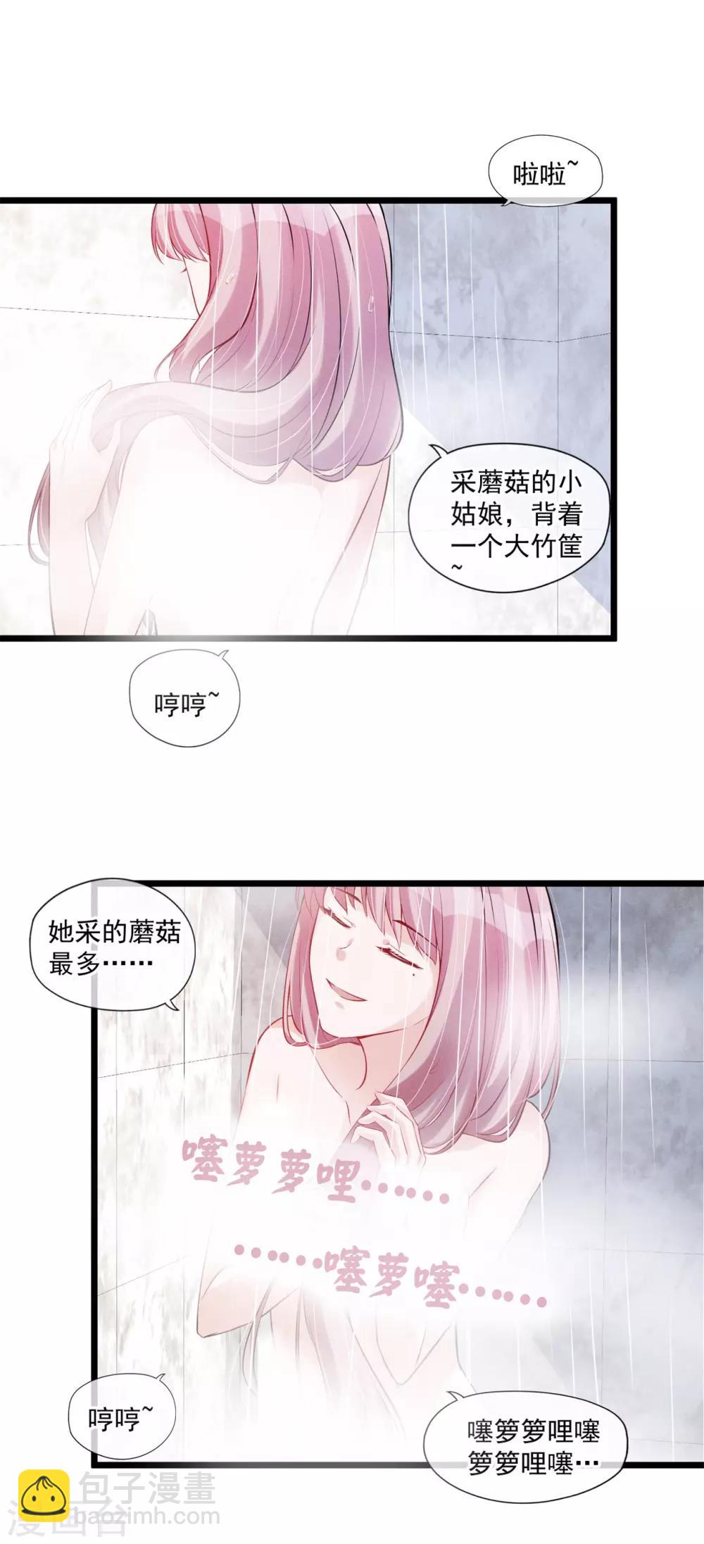 第58话 你居然想困住我！-第59话