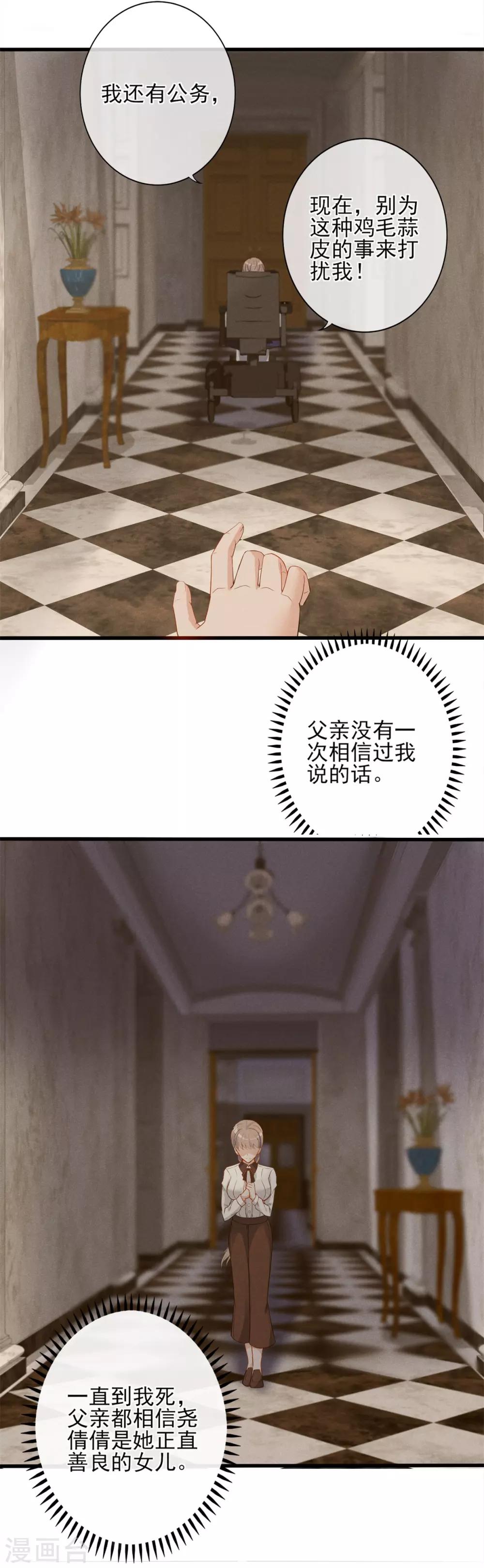 第6话 和懦弱说拜拜！-第7话