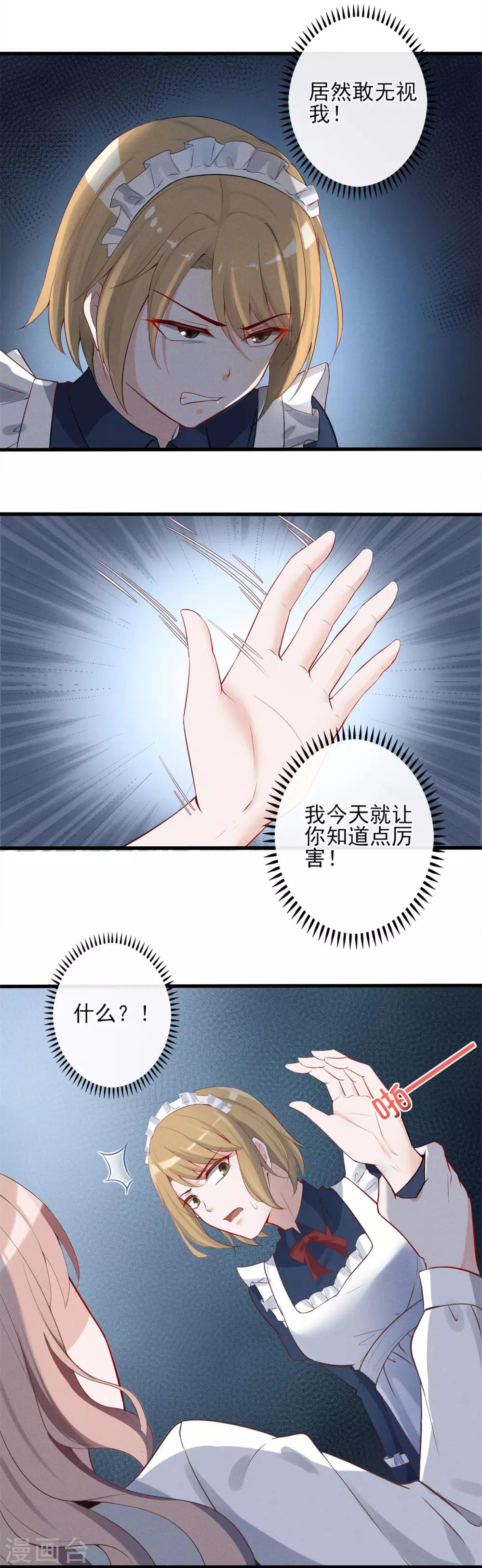 第6话 和懦弱说拜拜！-第7话