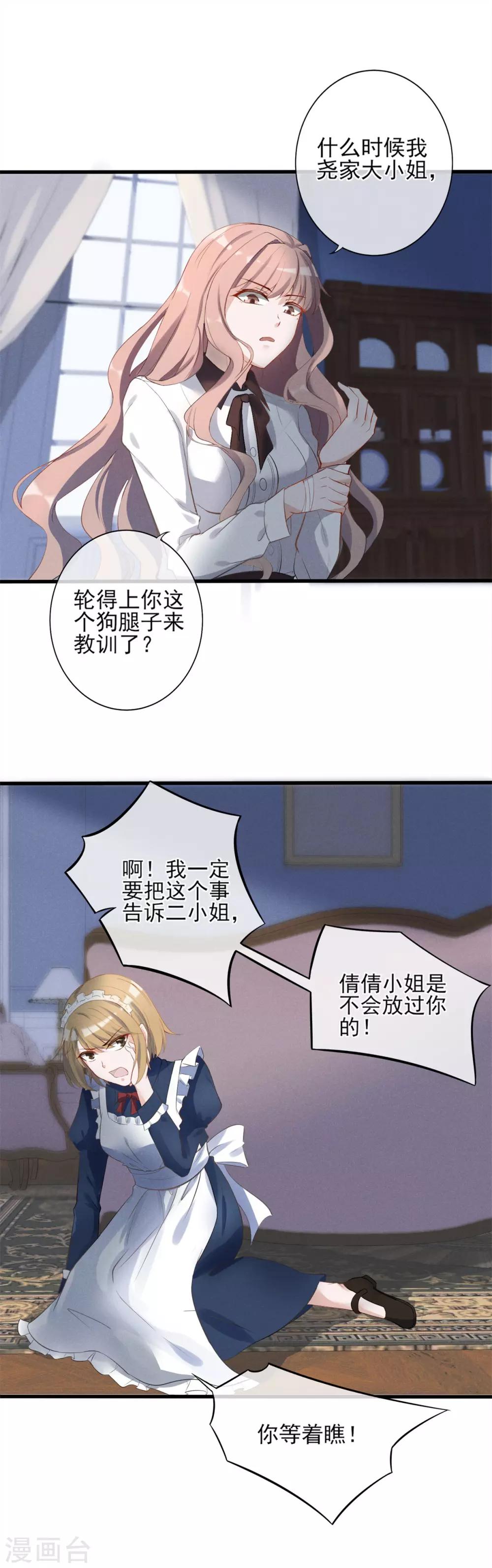 第6话 和懦弱说拜拜！-第7话