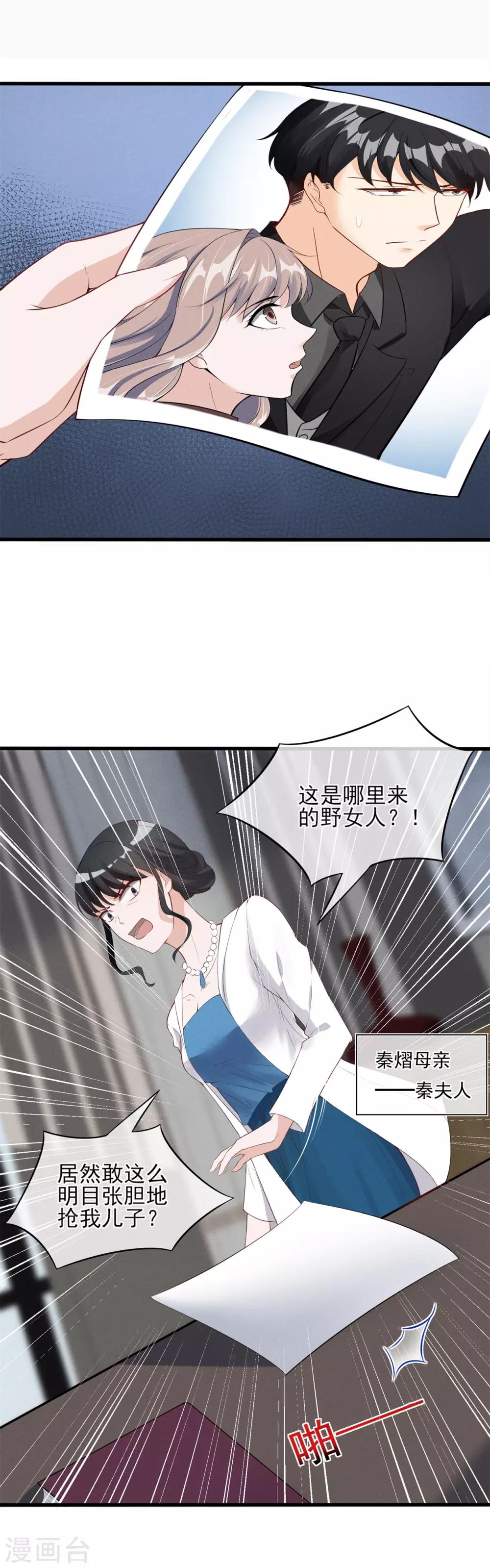 第6话 和懦弱说拜拜！-第7话