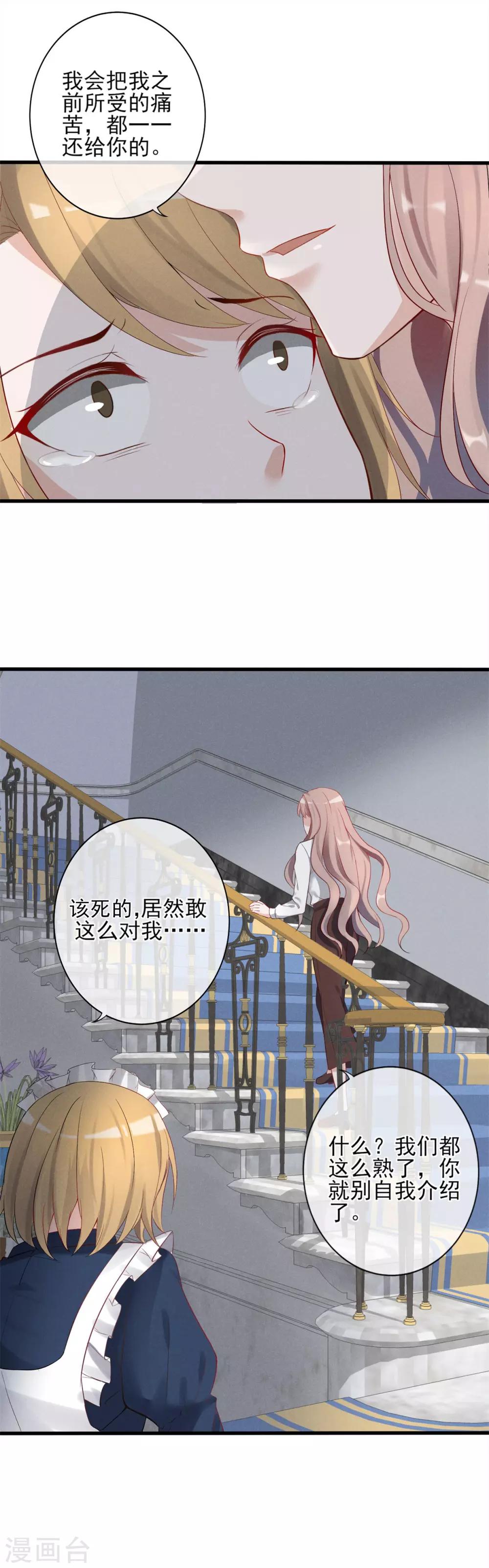 第6话 和懦弱说拜拜！-第7话