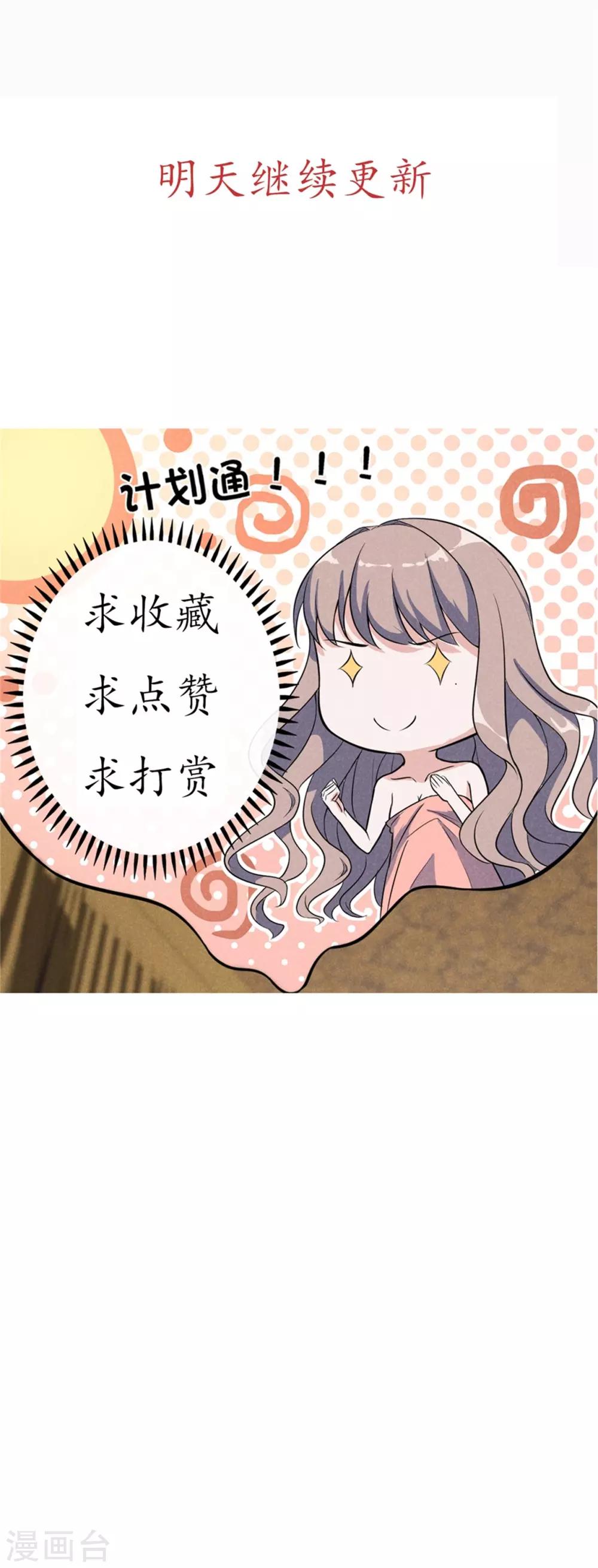 第6话 和懦弱说拜拜！-第7话