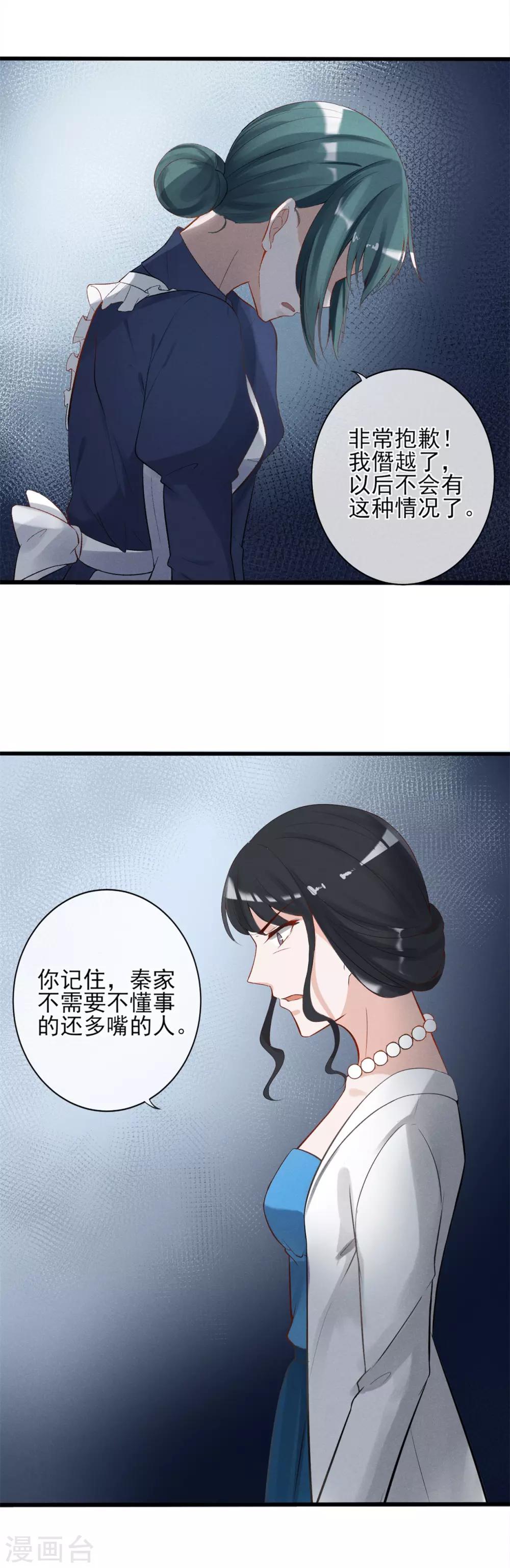 第6话 和懦弱说拜拜！-第7话