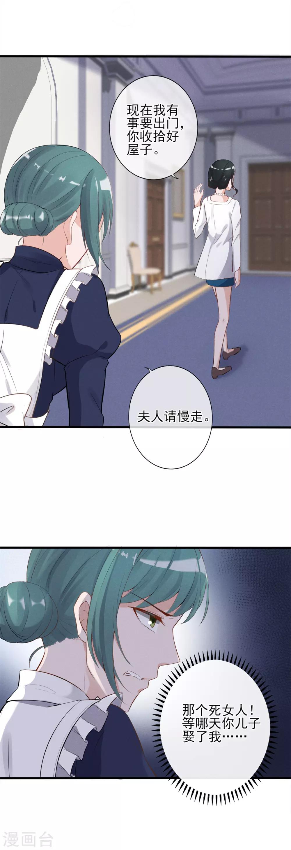 第6话 和懦弱说拜拜！-第7话