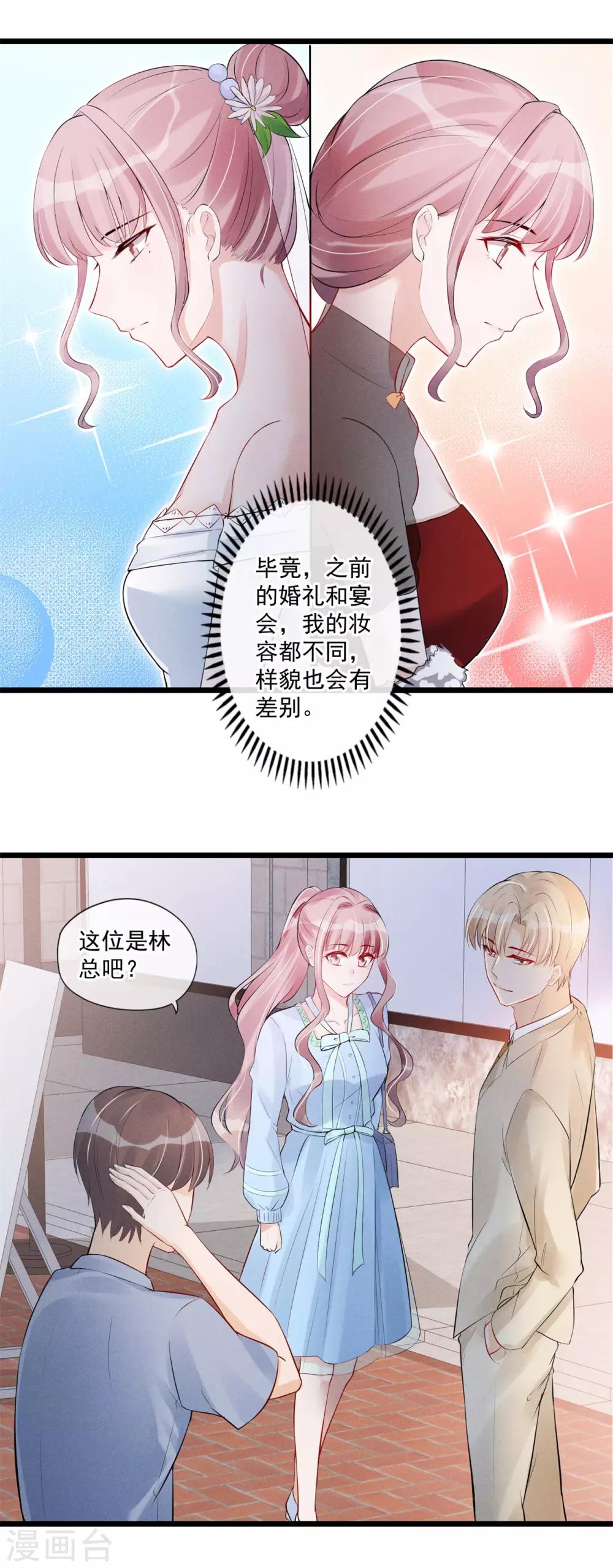第60话 我可以帮你-第61话