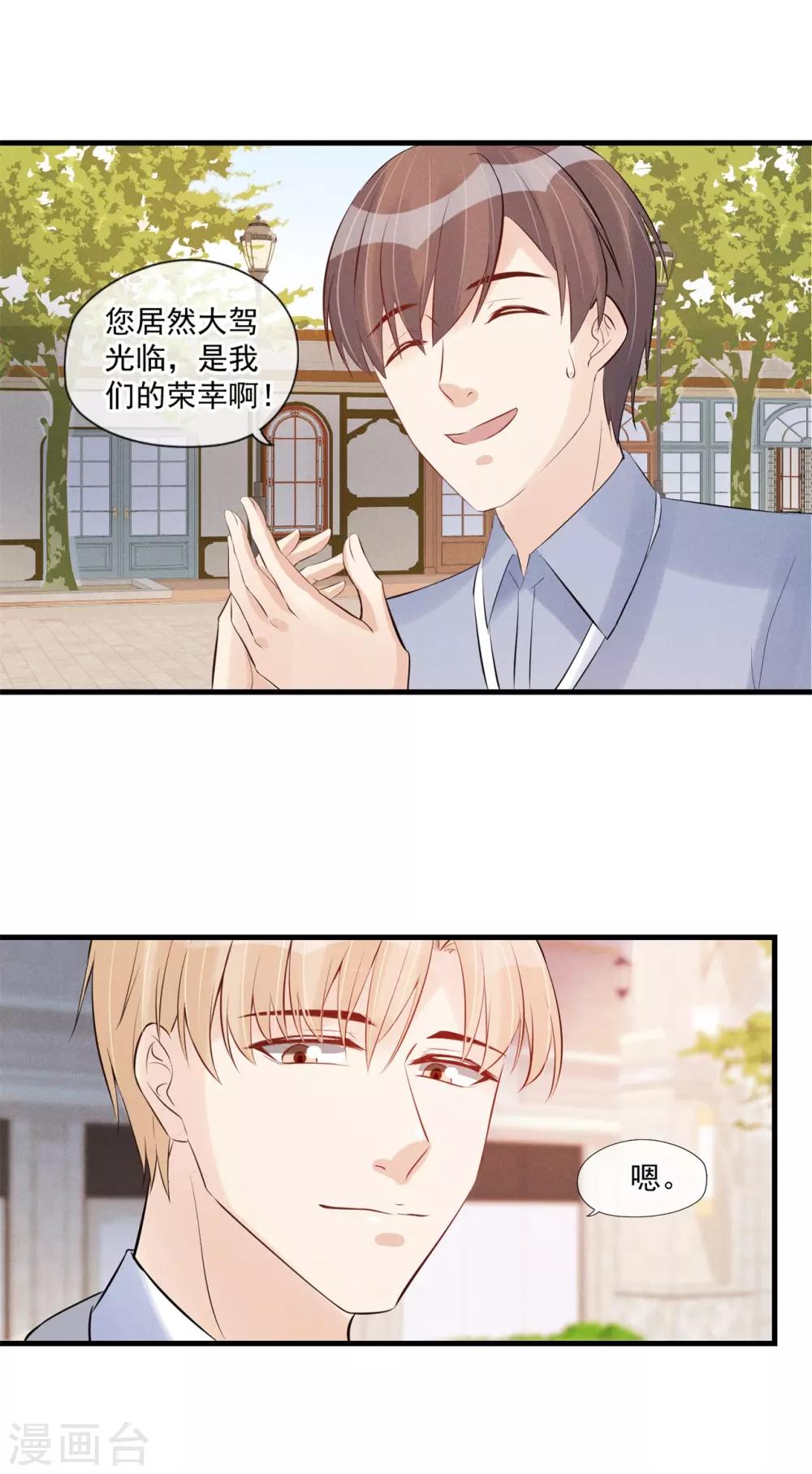 第60话 我可以帮你-第61话