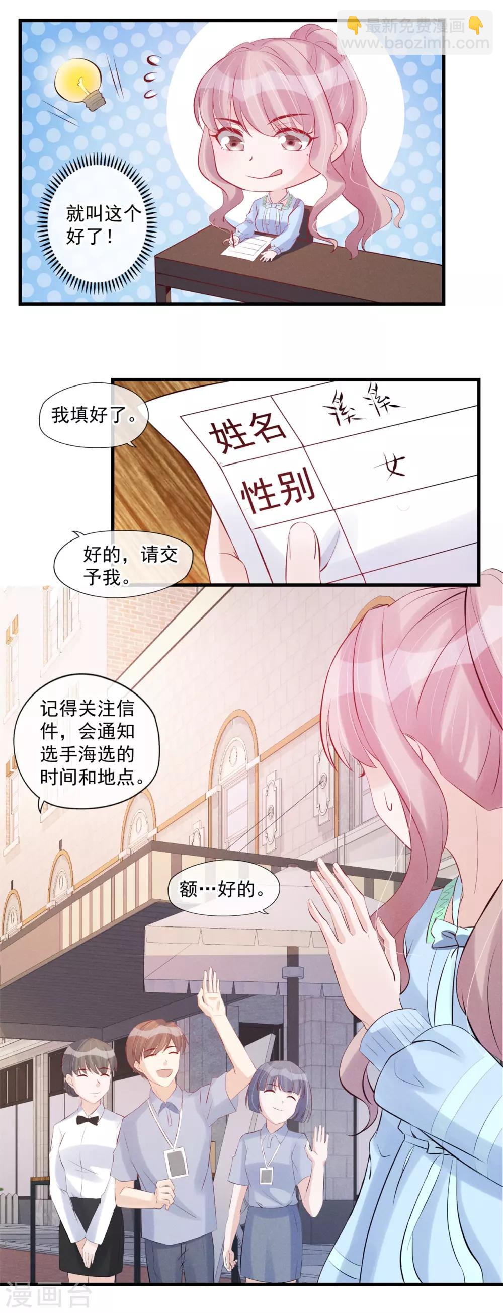 第60话 我可以帮你-第61话